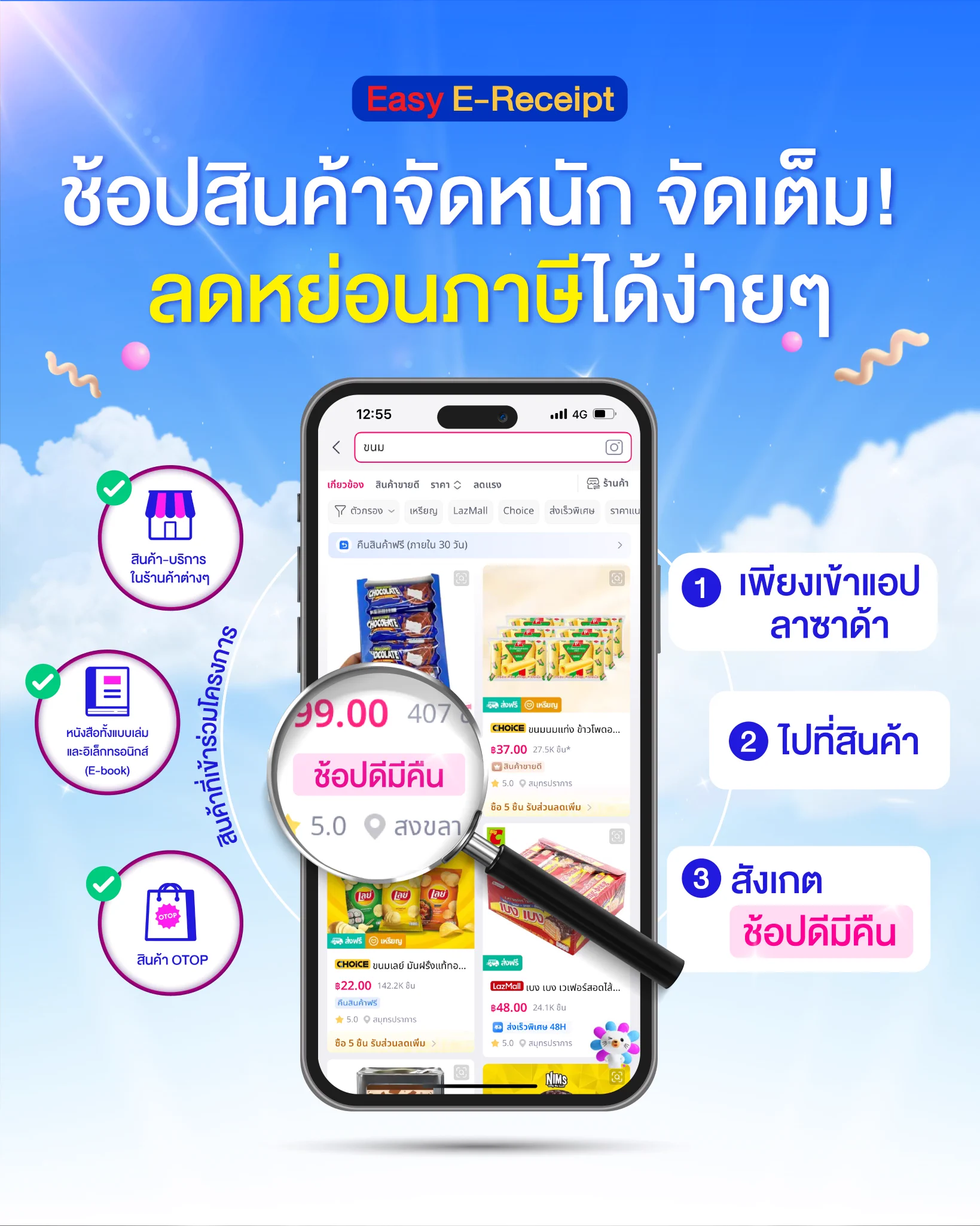 📋 ช้อปกับลาซาด้า ลดหย่อนภาษีได้!🧐 มองหาสัญลักษณ์ "ช้อปดีมีคืน" แล้วช้อปกันได้เลยยย ⏰ 16 ม.ค. - 28 ก.พ. 68สามารถเช็คร้านค้าและสินค้าที่เข้าร่วมรายการได้ที่ : https://t.co/JU4gerU6zP#LazadaTH #ช้อปดีมีคืน #ลาซาด้าราคาดีกว่าไม่ต้องเทียบ https://t.co/DqBlrdmi7x
