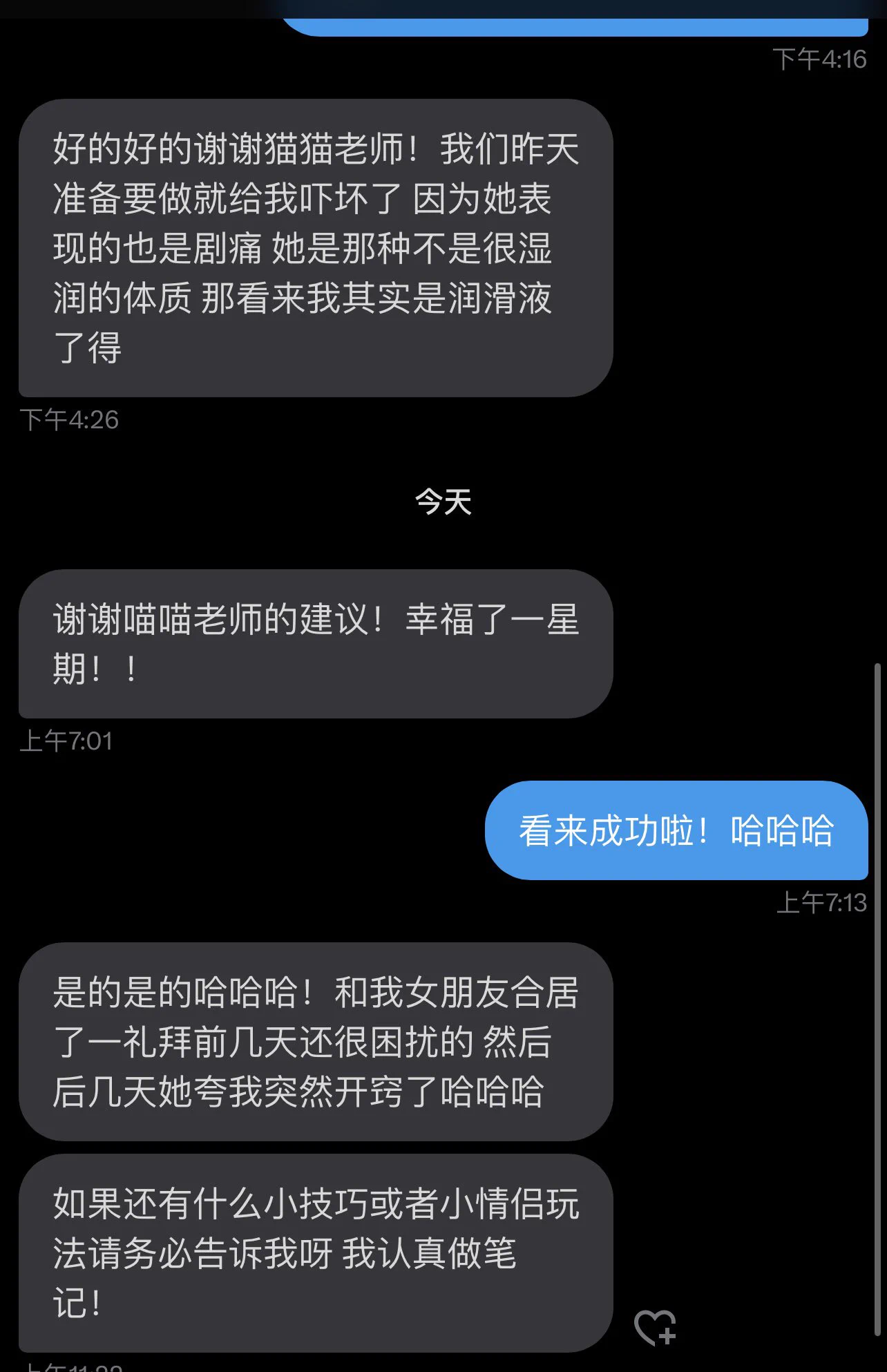 虽然我真的不是什么涩涩科普博主🫠但是看到宝子们成功do上我都跟着开心起来了🥹 https://t.co/dMqXjy5cMv
