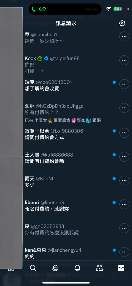 也太多人問…
我現在不太喜歡接付費約
因為好多人都讓我感覺到是想要得到一些目的交換的
甚至有時候出來約會還拿不到錢
所以不想浪費時間
就看緣分吧 https://t.co/6bhuBtj5nb