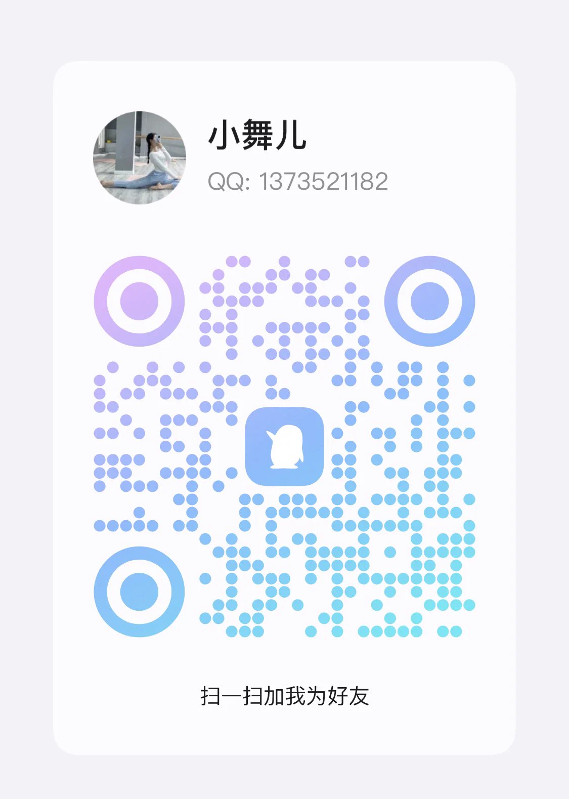 95年 职业：舞蹈老师，推特只是用来释压和ghs的，我不是收费女，工作因为不加微信，也没有门槛！ 和我同龄左右，够成熟稳重，重点是事少大家各有所求！学生勿扰(这个阶段应该好好学习) 距离近可线下 没有电报的可以加我本人唯一QQ👇🏻 本人唯一QQ：1373521182 https://t.co/PjZs0QRJBx