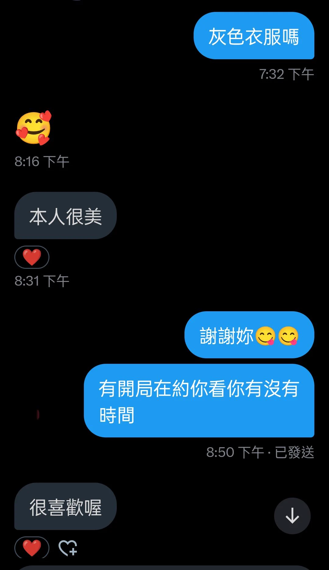 害羞的大男孩謝謝你的讚美😋😋有見面過的，有局會優先詢問❤️❤️#單男約會見面有費用#泡湯 #單男單女 #夫妻情侶#多人 #桃園以北#週五晚假日 https://t.co/XqZ4ziWUW3