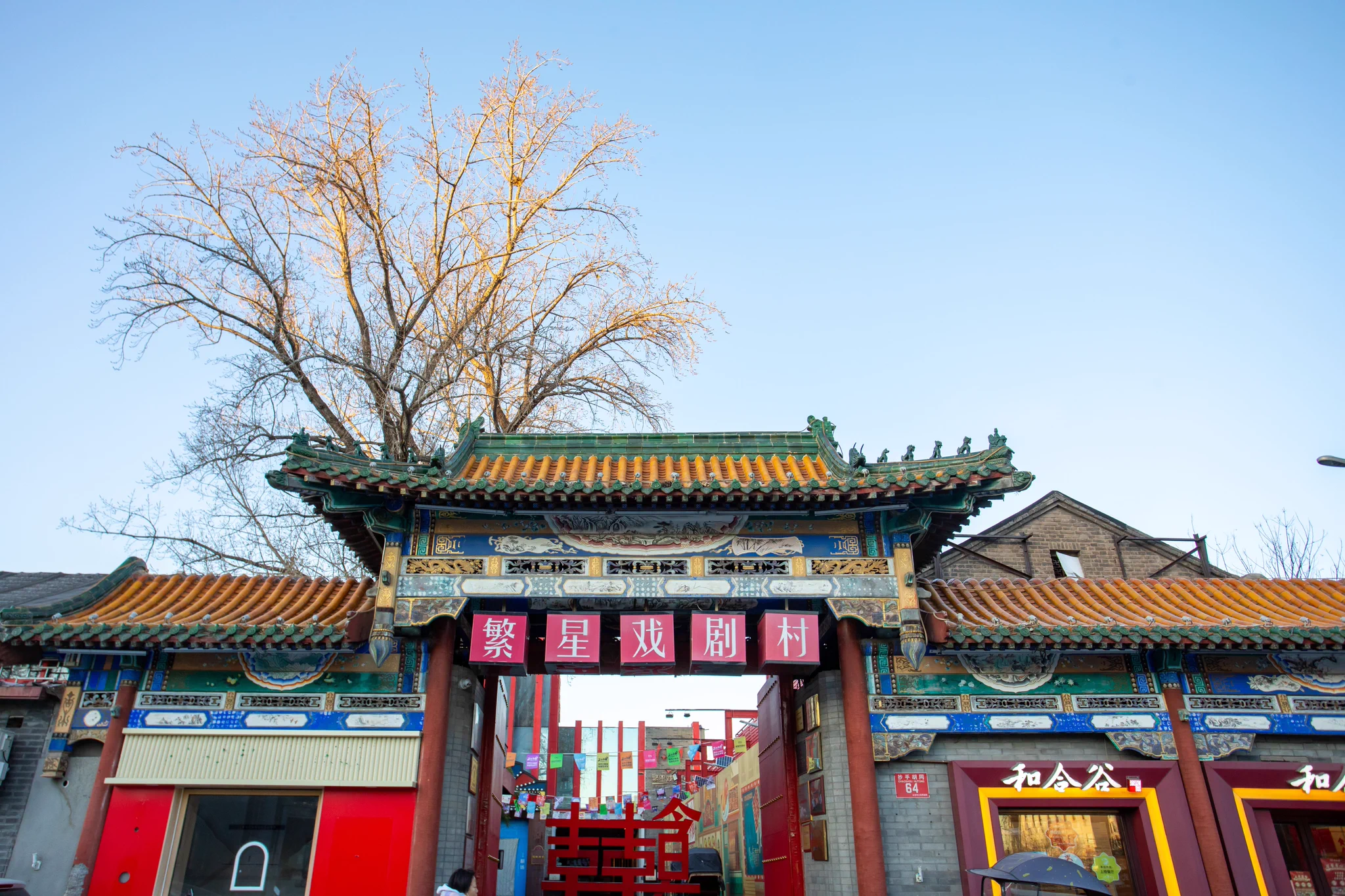 The Star #Theater is a creative hub with unique decor and a strong artistic character. It hosts small theaters, art exhibitions, cafes, bars, and restaurants, making it a great place to hang out and enjoy culture, focused on original drama. #VisitBeijing #Beijing https://t.co/jhzzQGo1Uv