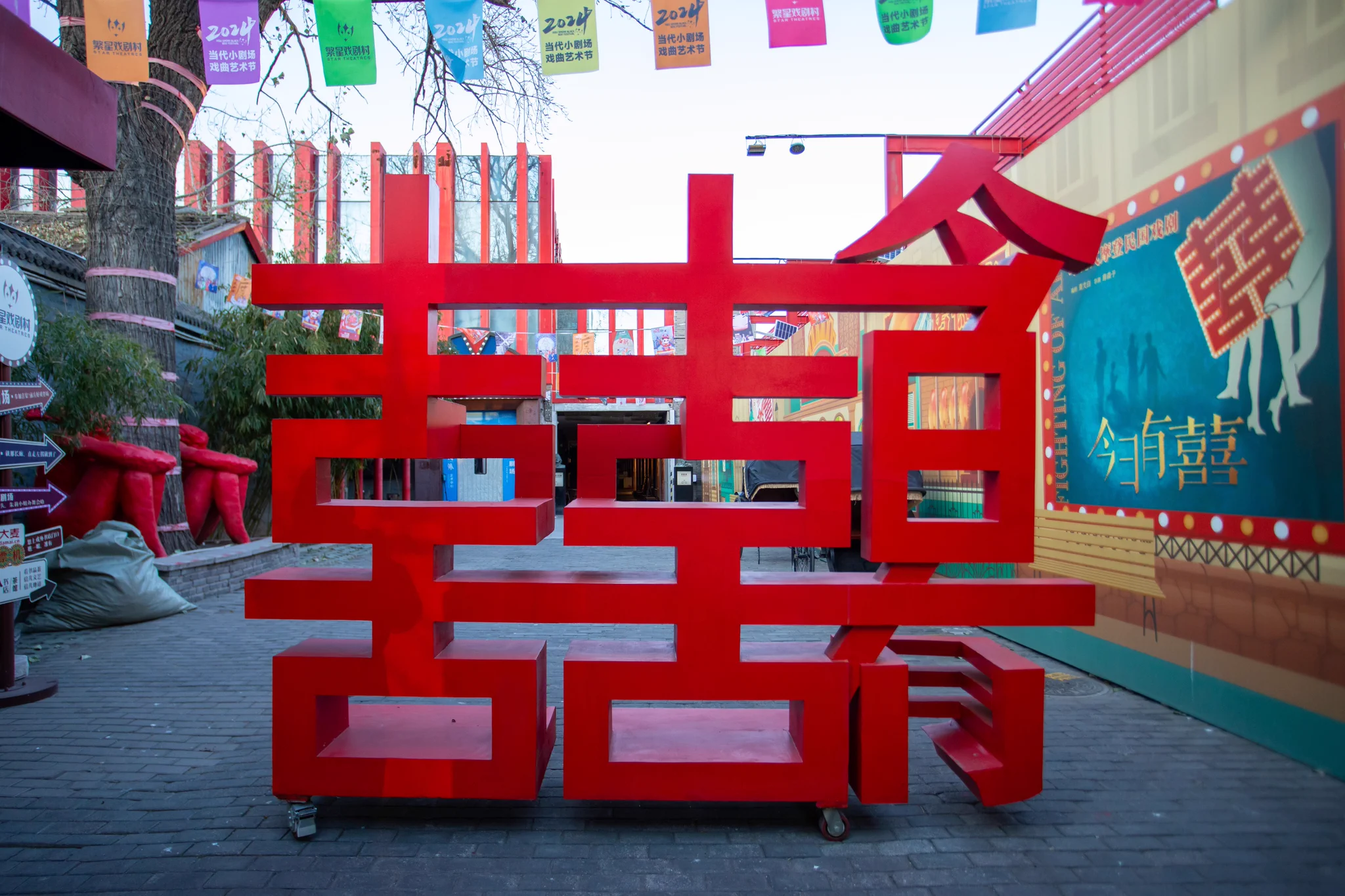 The Star #Theater is a creative hub with unique decor and a strong artistic character. It hosts small theaters, art exhibitions, cafes, bars, and restaurants, making it a great place to hang out and enjoy culture, focused on original drama. #VisitBeijing #Beijing https://t.co/jhzzQGo1Uv