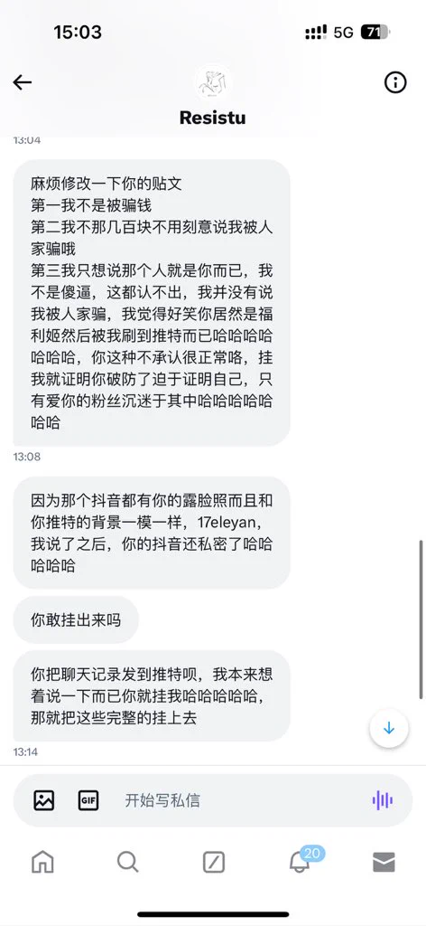 盗我图的4000+偷一个福利姬的图是不是活不起了？我知道你绝对关注了我大小号这么喜欢卖吗？我再次声明我只在推特一个平台收门槛🎵只有3344🚪老哥互关的其他均为盗图帮我举报 https://t.co/yUa546HC2E