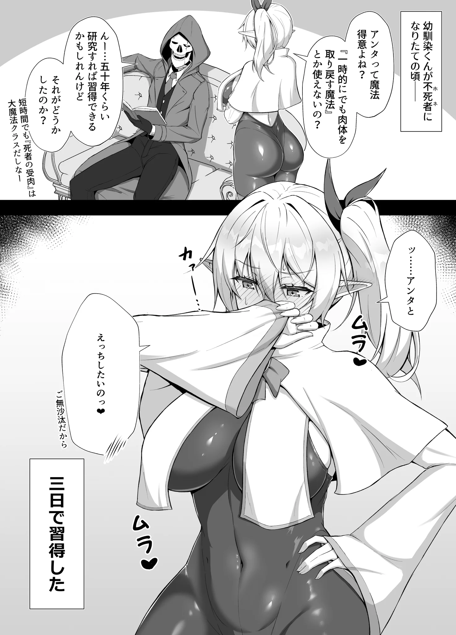 エルフの幼馴染③ https://t.co/OYHIzvLsEj