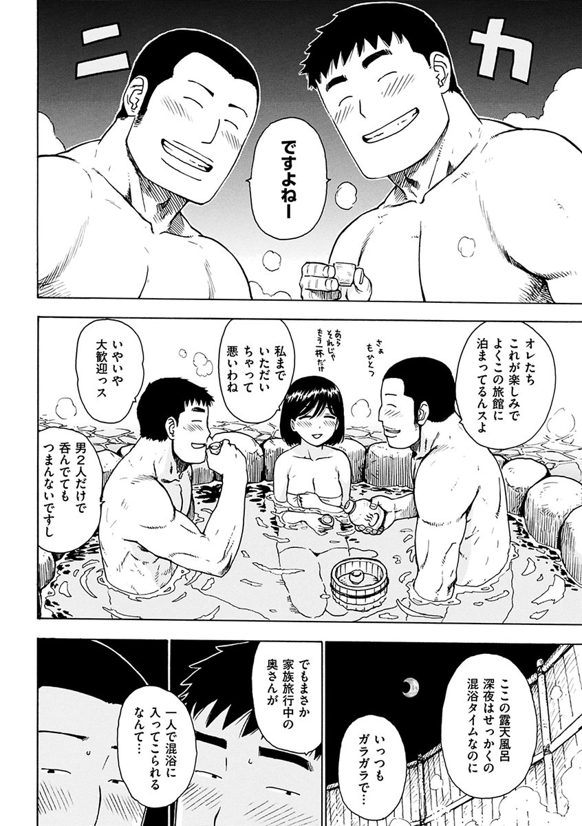 「こんよく」(1/2) https://t.co/tWE4VPkVDy