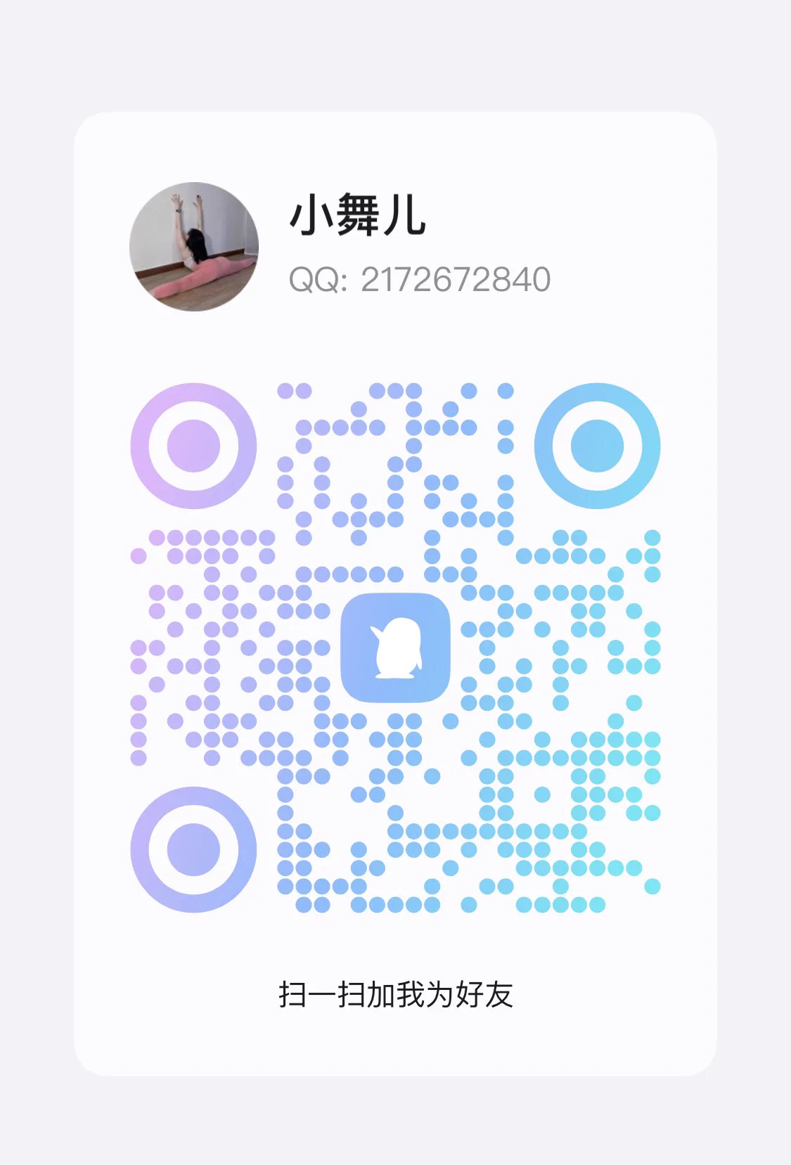 95年 职业：舞蹈老师，推特只是用来释压和ghs的，我不是收费女，工作因为不加微信，也没有门槛！ 和我同龄左右，够成熟稳重，重点是事少大家各有所求！学生勿扰(这个阶段应该好好学习) 距离近可线下 没有电报的可以加我本人唯一QQ👇🏻 本人唯一QQ：2172672840 https://t.co/FdCXGxIOpb