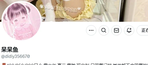 今日mvp小可爱👉@didiy356670粉丝数：1百请多多点赞，给呆呆鱼打CALL🥳————————获奖作品请看评论区~关注点评姬，专属为您避坑🩷 https://t.co/KtUg7OV2jp