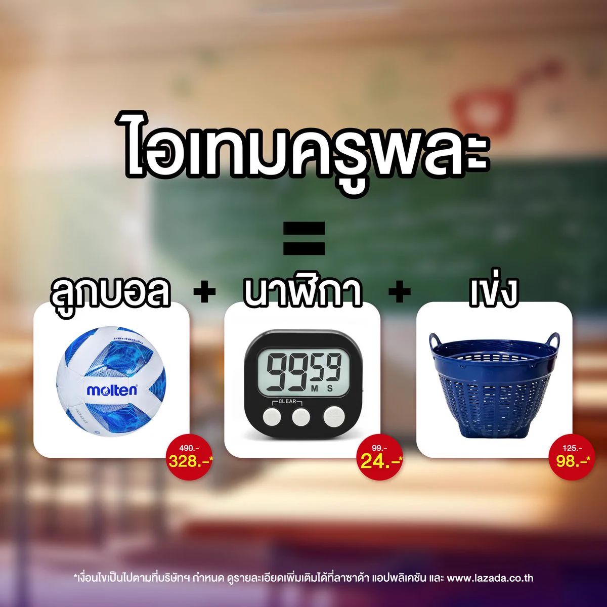 คุณครู Starter Pack 👨🏻‍🏫 ครูโรงเรียนใครเป็นแบบนี้บ้างงงง แชร์กันหน่อยซิ.🛒 ช้อปไอเทมคุณครู ฉลองวันครู ในราคาสุดคูล ต้องที่ ลาซาด้า Mid Month Sale!📲 https://t.co/aPSzK4Q3Lp#LazadaTH #LazadaMidMonthSale #ช้อปดีลด่วนทุกกลางเดือน #วันครูแห่งชาติ #วันครู2568 https://t.co/AhMreZH6Qo