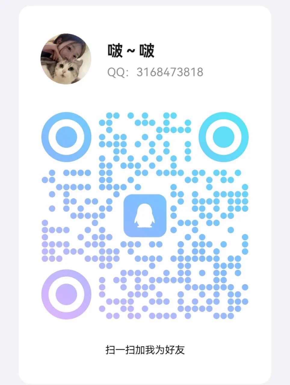 陌生人到最后都会变成朋友，喜欢交朋友的，我们就一起认识一下吧，个人比较喜欢素质的人🎀，距离近的的话也可以一起共进晚餐😘联系方式：https://t.co/rpBLjX8Aiz也可以申请本人的临时🐧 3168473818 https://t.co/3HogD8so7A