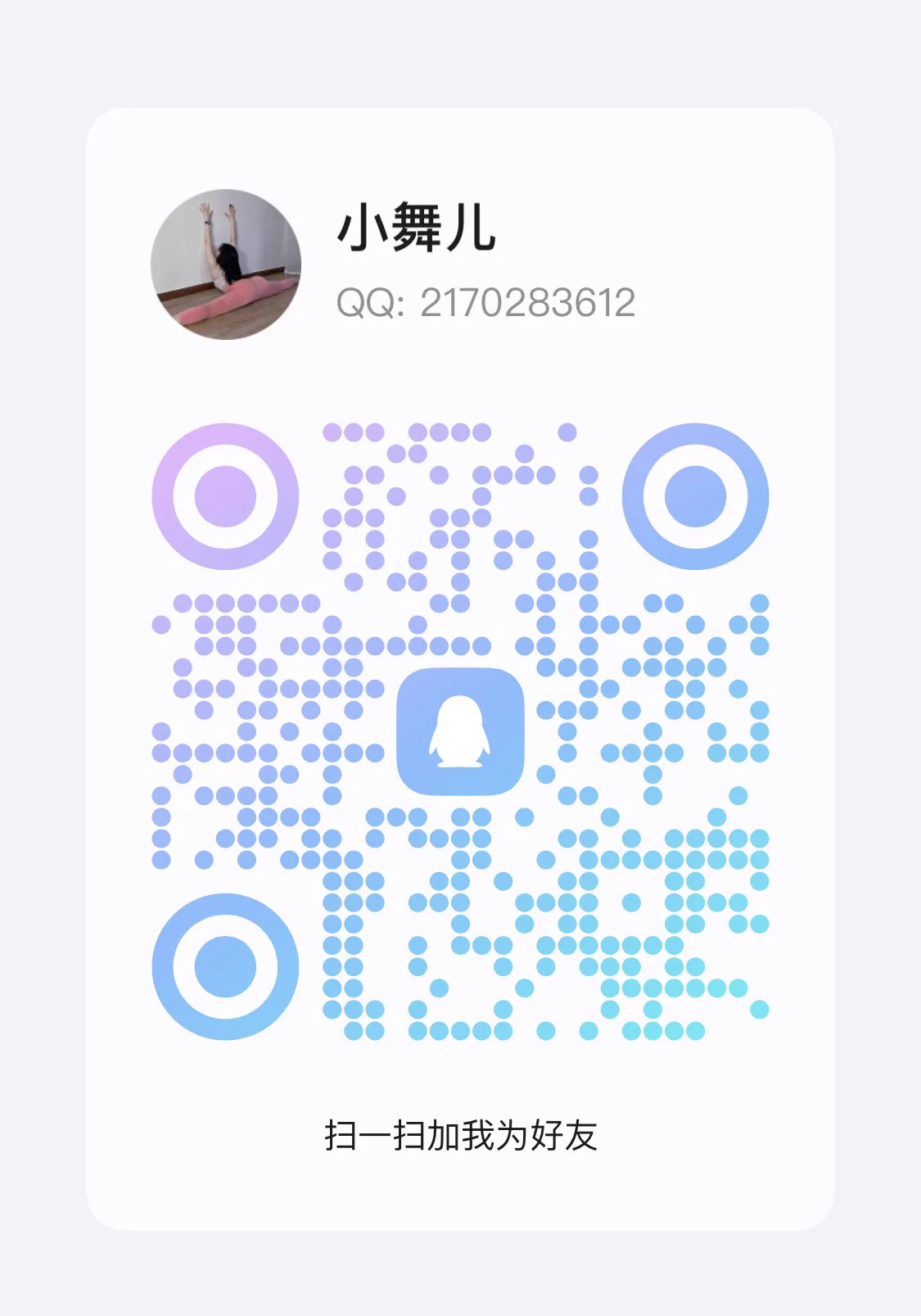 95年 职业：舞蹈老师，推特只是用来释压和ghs的，我不是收费女，工作因为不加微信，也没有门槛！ 和我同龄左右，够成熟稳重，重点是事少大家各有所求！学生勿扰(这个阶段应该好好学习) 距离近可线下 没有电报的可以加我本人唯一QQ👇🏻 本人唯一QQ：2170283612 https://t.co/v3Jvp7rn0S