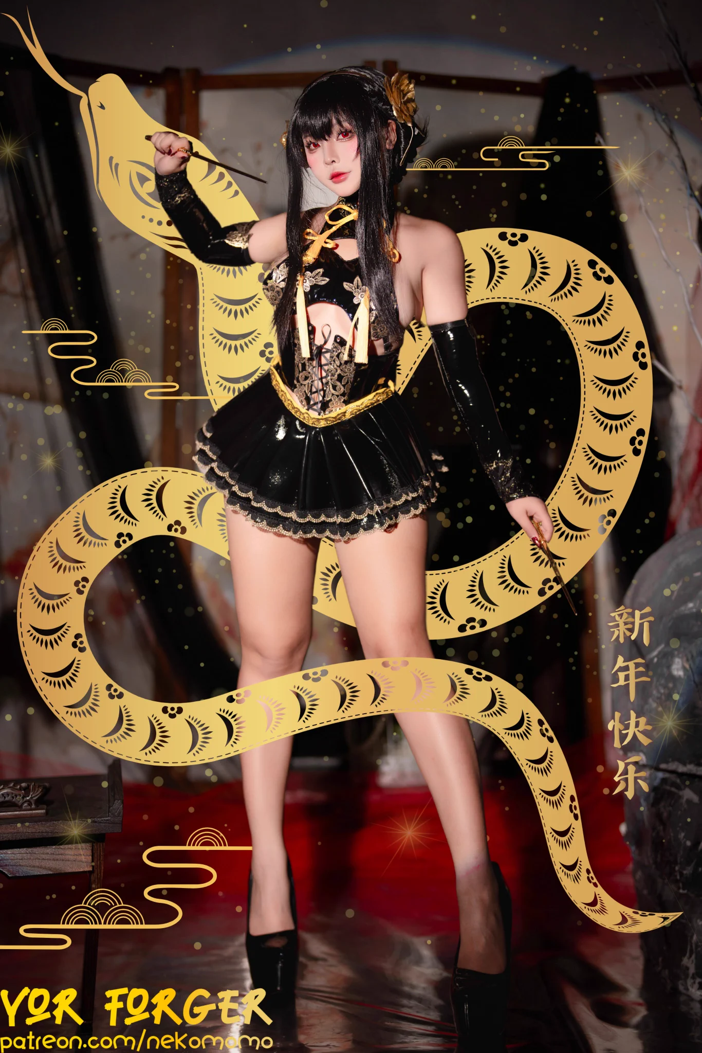 Wata, Yor Forger - The Lunary Serpent Princess is coming for this Lunar New Year 🎆#yorforgerspyxfamily #ヨルフォージャー 𝔽ℝ𝔼𝔼 𝕊𝔼𝕋 ℙ𝔸𝕋ℝ🖤ℕ https://t.co/UBSC7MbQHD