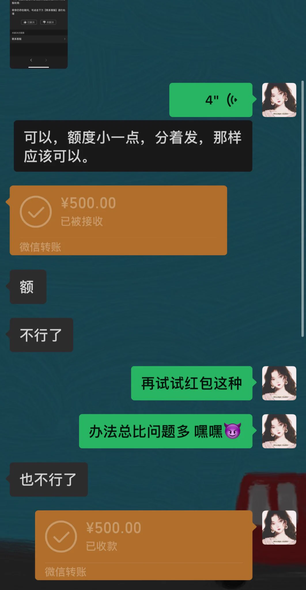 昨天的祈祷还是管用的，只是收款有点波折，留子们的账户被保护的不错，但办法总比问题多！嘻嘻 https://t.co/EfTU3mOc5M