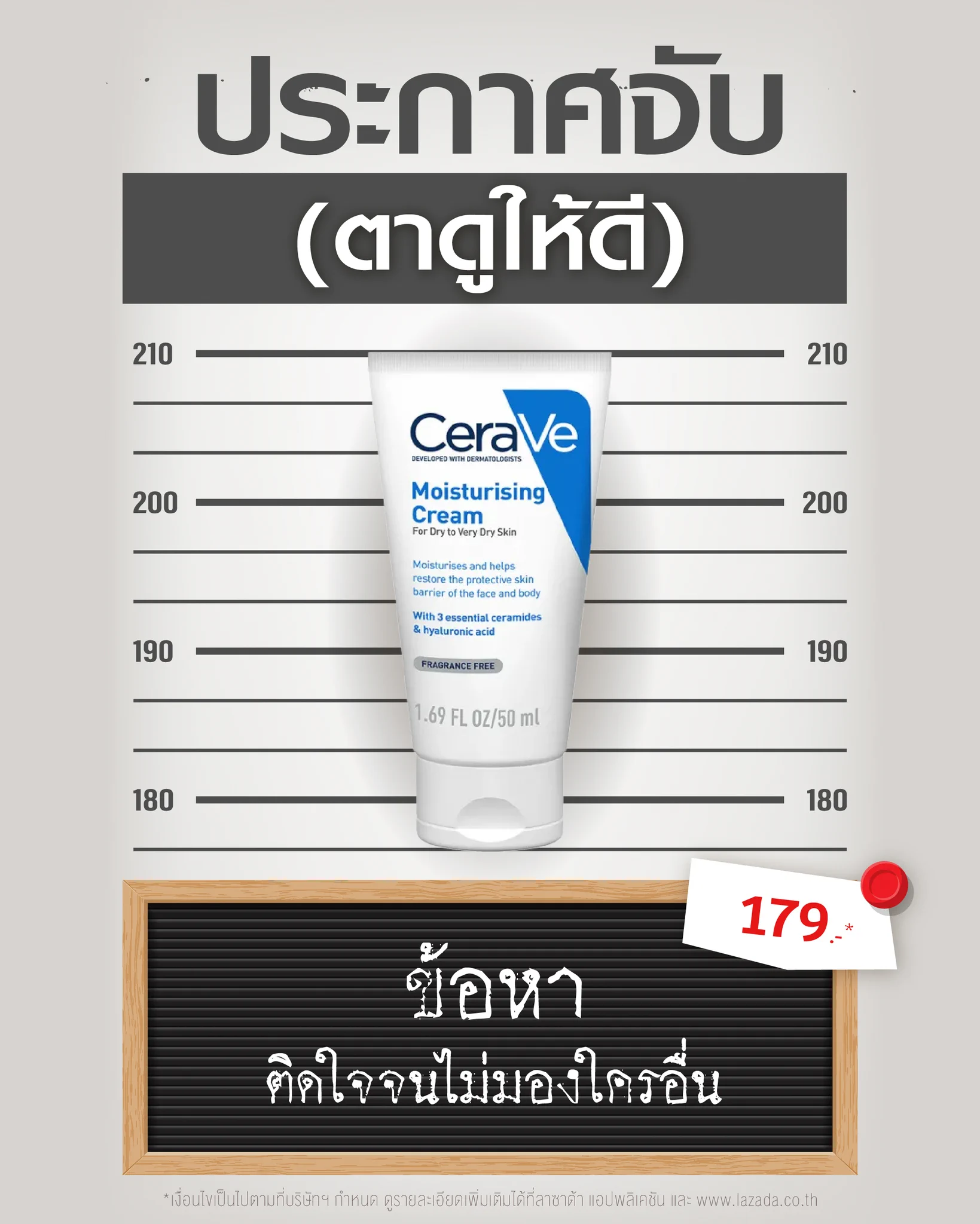 🚨 ปี้ปอ ๆ นี่ คือ ประกาศจับบ (ตาดูให้ดี) !!! 🧐📌 ข้อหาทำให้คนเลิกเทียบราคา เพราะ ราคาดีเกินกว่าใคร 😎✔ ราคาดีแบบนี้ต้องลาซาด้าเท่านั้นนน 📲 ช้อปเลย https://t.co/xmGz7Iy3hc #LazadaTH #ลาซาด้าราคาดีกว่าไม่ต้องเทียบ #การันตีราคาถูก https://t.co/jJBOU4IZHF