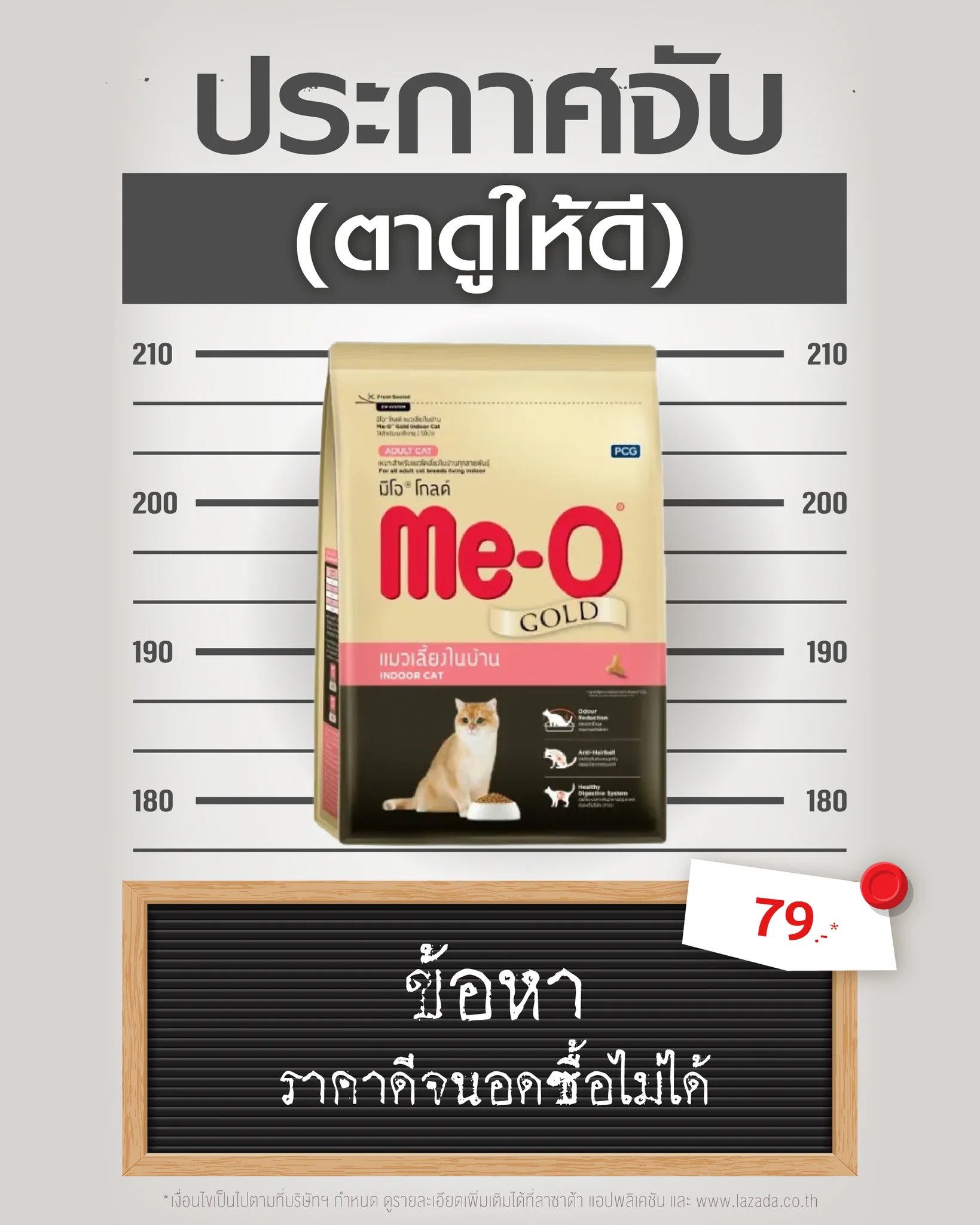 🚨 ปี้ปอ ๆ นี่ คือ ประกาศจับบ (ตาดูให้ดี) !!! 🧐📌 ข้อหาทำให้คนเลิกเทียบราคา เพราะ ราคาดีเกินกว่าใคร 😎✔ ราคาดีแบบนี้ต้องลาซาด้าเท่านั้นนน 📲 ช้อปเลย https://t.co/xmGz7Iy3hc #LazadaTH #ลาซาด้าราคาดีกว่าไม่ต้องเทียบ #การันตีราคาถูก https://t.co/jJBOU4IZHF