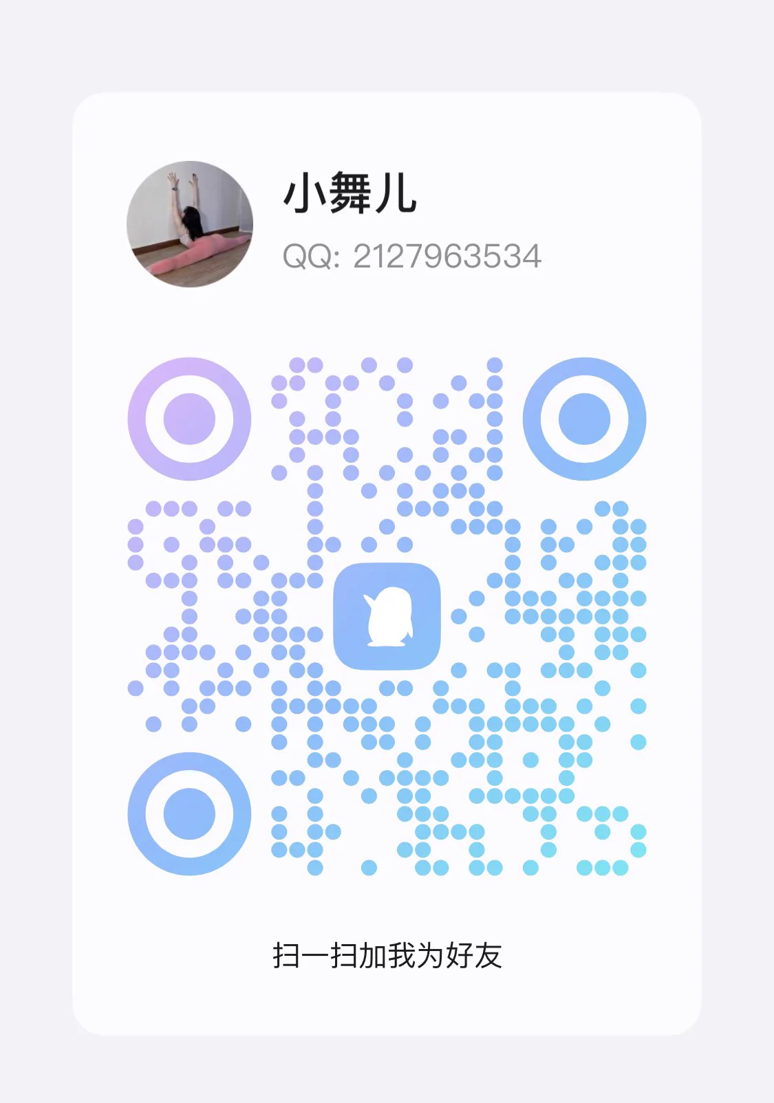95年 职业：舞蹈老师，推特只是用来释压和ghs的，我不是收费女，工作因为不加微信，也没有门槛！ 和我同龄左右，够成熟稳重，重点是事少大家各有所求！学生勿扰(这个阶段应该好好学习) 距离近可线下 没有电报的可以加我本人唯一QQ👇🏻 本人唯一QQ：2127963534 https://t.co/nkpvOnDcOi