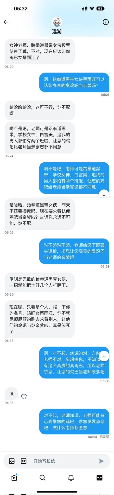 啊，虽然是老师输了，但是谁敢对我说那六个字，我跆拳道黑带女侠揍不死你他 #羞辱 #眼镜婊 #女大学生 #骚货 #反差 #肉便器 #女神 #出卖 #颜射 #母狗 #聊骚 #打分 #女高 #女大 #女神婊  #反差婊 #白富美 #欠操 #社死 #鸡巴 #肉棒 #人妻 #曝光 #射屏 #女强人 https://t.co/nuebHqIcBr