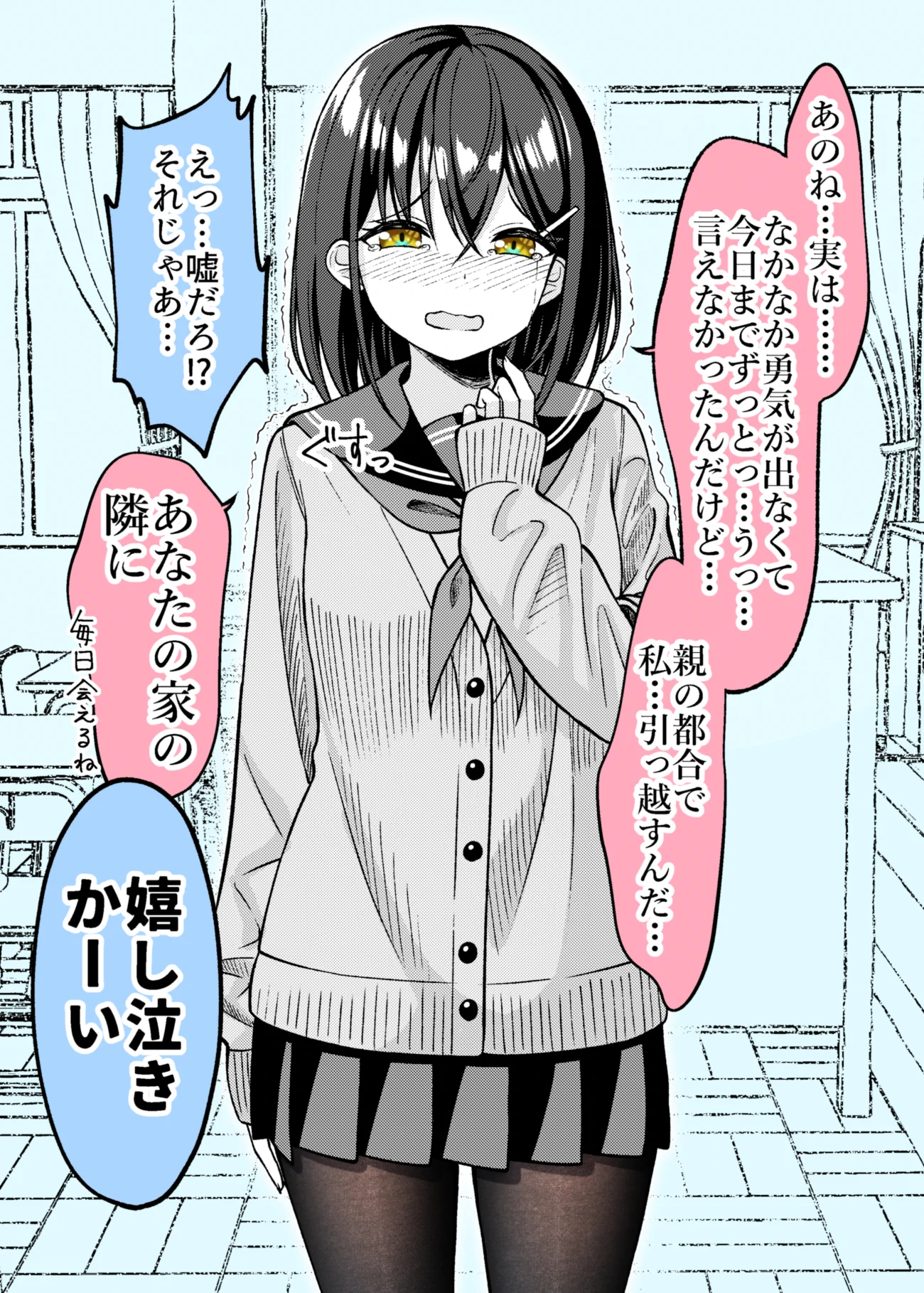 いろんなタイツっ娘漫画まとめ(0/6)彼女が引っ越すことになってしまった https://t.co/OyX23te2nd