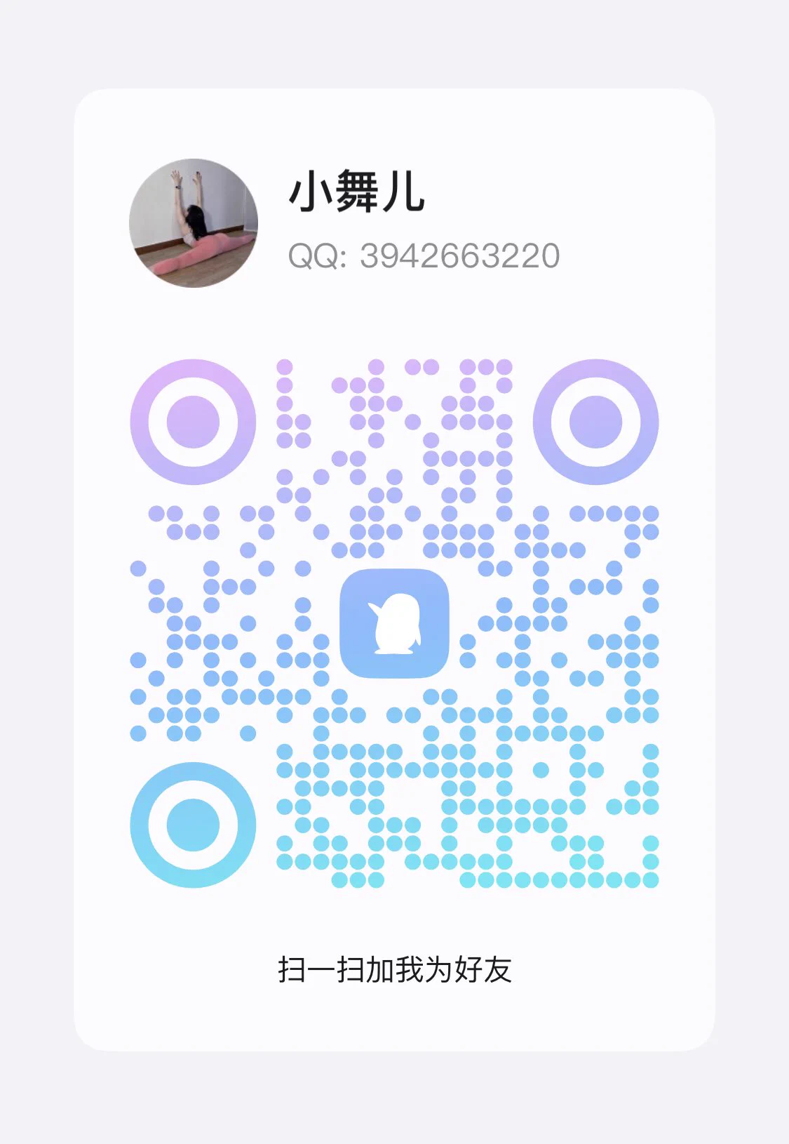 95年 职业：舞蹈老师，推特只是用来释压和ghs的，我不是收费女，工作因为不加微信，也没有门槛！ 和我同龄左右，够成熟稳重，重点是事少大家各有所求！学生勿扰(这个阶段应该好好学习) 距离近可线下 没有电报的可以加我本人唯一QQ👇🏻 本人唯一QQ：3942663220 https://t.co/jvusoIuUUl