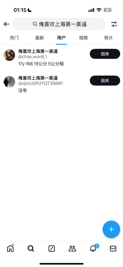 笑死我了，我的死忠粉军队… https://t.co/VBMmSK0SzY