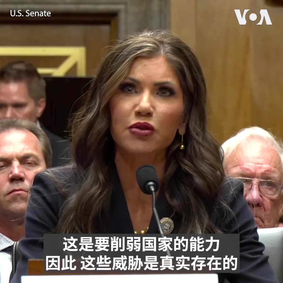 “他们这样做，是要控制我们的关键基础设施，看他们是否有能力关闭水厂或电力公司，使我们国家陷于瘫痪，”特朗普国土安全部部长提名人诺姆(Kristi Noem)1月17日在参议院确认听证会上说，中国针对美国的黑客攻击“极其危险”，但美国甚至不知道一些渗透到系统中的间谍攻击是如何发生的，她对此深感不安。 https://t.co/i85ipqLt4E
