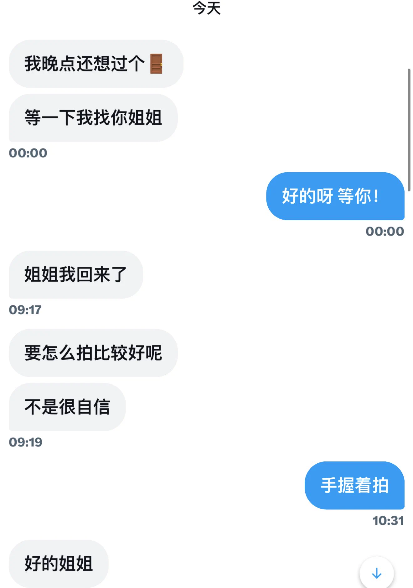 🎋许愿成功今天第二个“门槛儿哥”弟弟说对自己的🐔不自信我觉得他可真是多虑了！ https://t.co/hbZh5raVH8