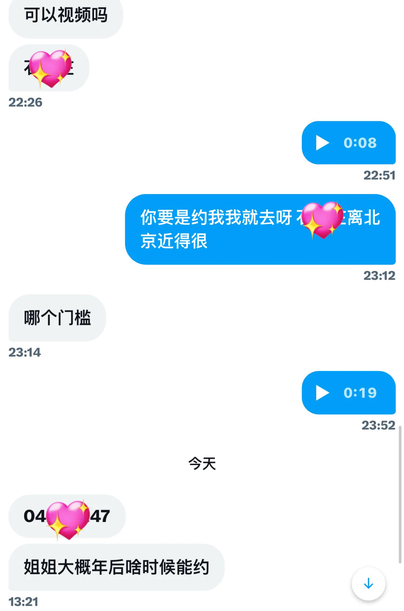 🎋许愿成功今天第三个“门槛儿哥”如果能顺利约上那我年后的行程里加上河北😛 https://t.co/kUXiwAEwhL