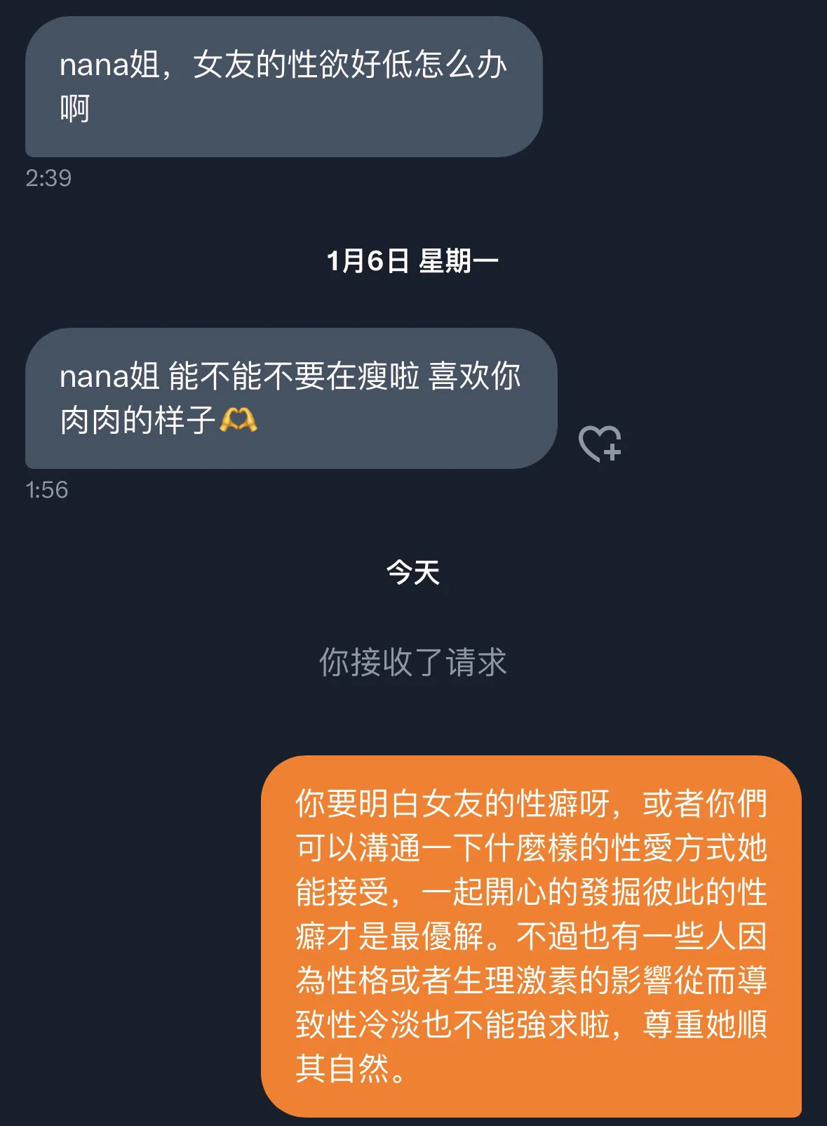 還有什麼問題都可以來問我，當然不只是性，任何問題都可以。 https://t.co/SpylFdCgu9