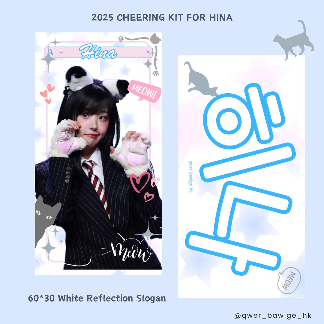 𝐂𝐇𝐄𝐄𝐑𝐈𝐍𝐆 𝐊𝐈𝐓 𝟐𝟎𝟐𝟓QWER The 1st Fan Concert Cheering Kit for Hina🐱🥽🐱👔#QWER #히나 #Hina #냥뇽녕냥 #큐더블유이알 @hapycb https://t.co/jYAFGwYAx2