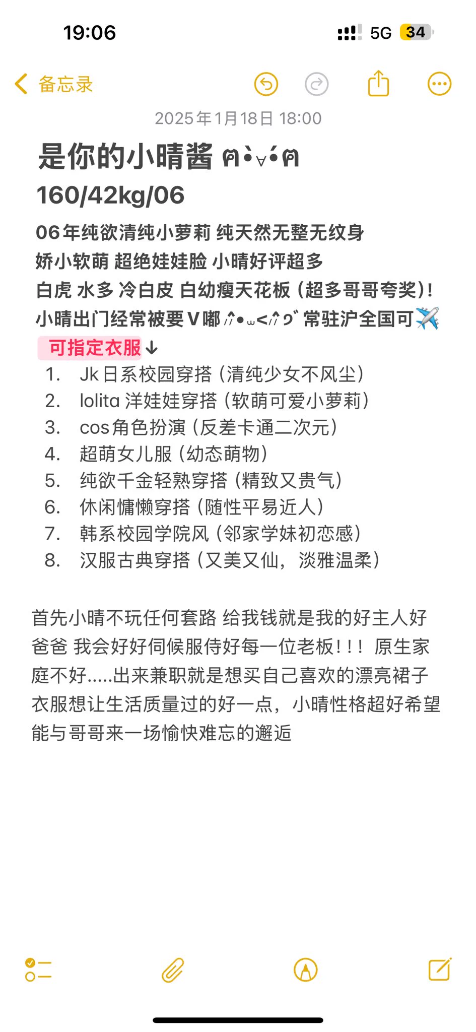 验证🔝小晴性格超好哒 ๑&gt;ᴗO๑ 接所有线上线下业务/cos委托/定制视频爸爸活/非绿/纯绿/陪玩注重和哥哥们的每一次约会小晴会提供每次约会的体检报告欢迎哥哥们来找小晴宝宝丸@Daguidiyi @DaFoer_ @Fojiangnice @Xiaoxiaofoer https://t.co/oiVGbI365F
