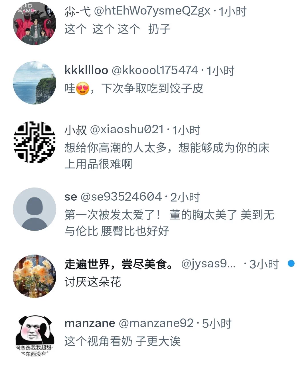我不想我的开 房照将来在p站上看见 https://t.co/LWOjEuNxbn