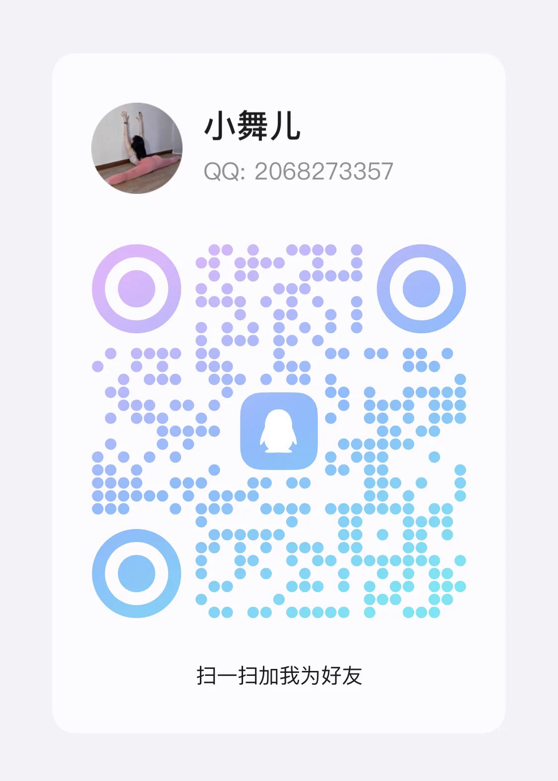 95年 职业：舞蹈老师，推特只是用来释压和ghs的，我不是收费女，工作因为不加微信，也没有门槛！ 和我同龄左右，够成熟稳重，重点是事少大家各有所求！学生勿扰(这个阶段应该好好学习) 距离近可线下 没有电报的可以加我本人唯一QQ👇🏻 本人唯一QQ：2068273357 https://t.co/lPbydqnEXm