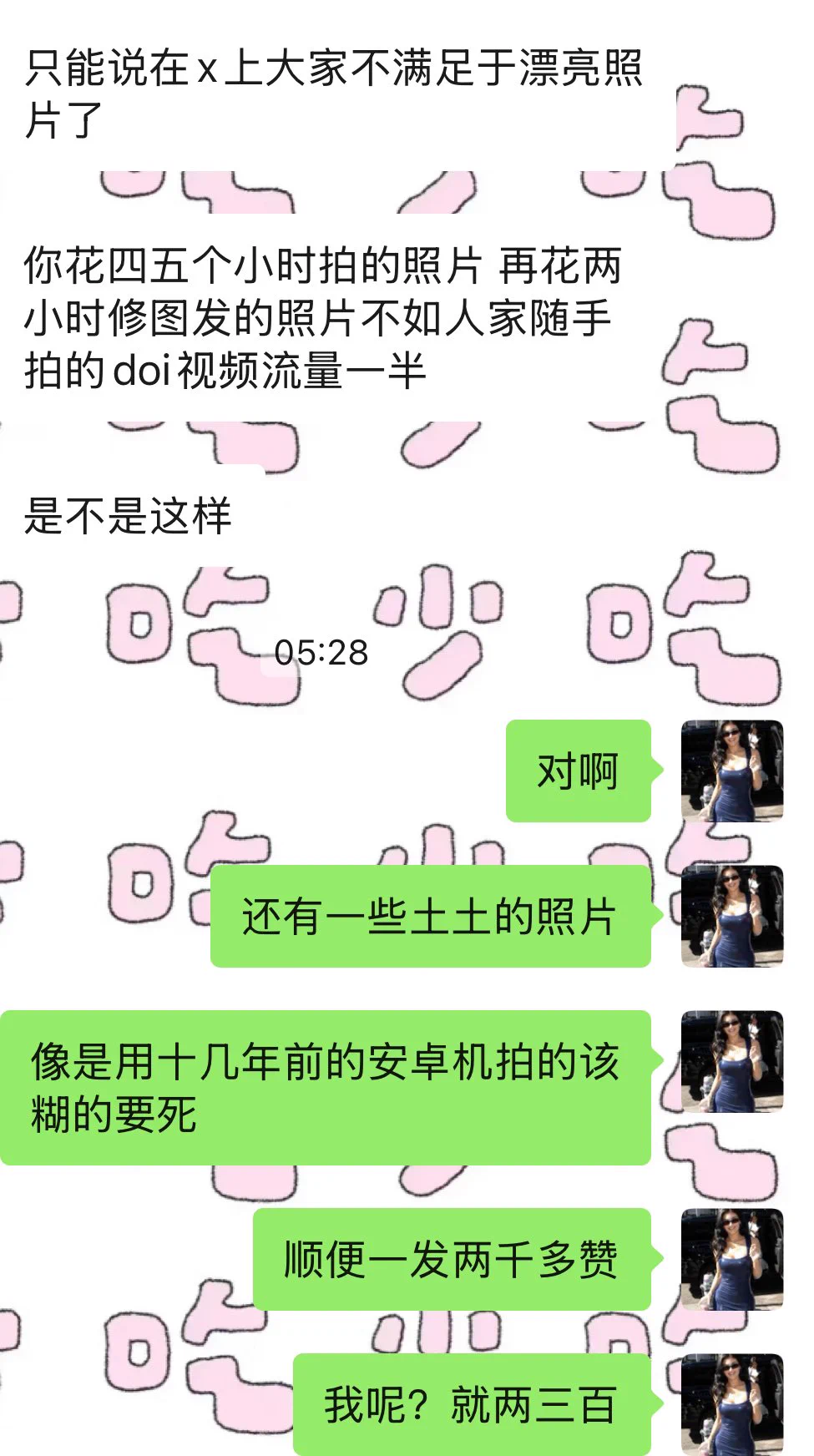真的很烦 快烦死了。盗我图比我火，比我丑的也比我火…想骂死你们，觉得你们都是贱种，没眼光，都该死🫠 https://t.co/kPhw00NGAu