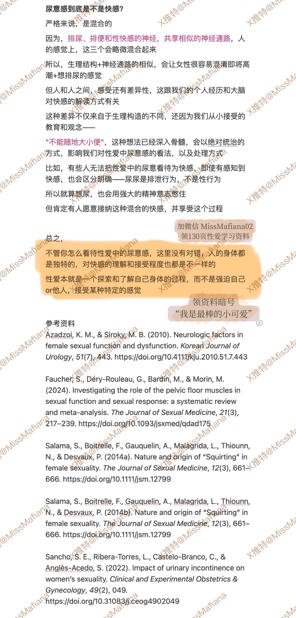 为什么女生做爱的时候想尿尿？之前投票结果显示，参加投票的3881个人里，有80.2%的人反应有尿尿的感觉，数据因为是自报，可能和实际有偏差不仅仅是挤压膀胱的缘故，也和性快感机制有关～简单粗暴地说一说原因更美好的阅读体验👉🏼 https://t.co/0EJczdd7gc https://t.co/SmL4Xt4PlP