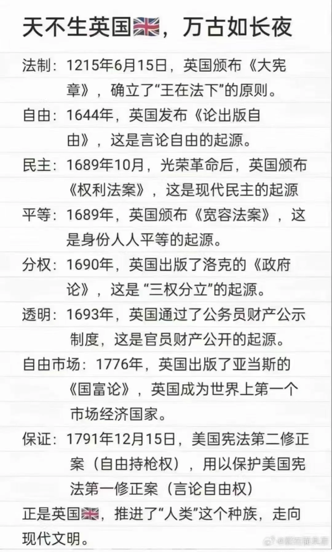 有一个小粉红对我说：“英国早就没落了，现在的中国各方面都远远超过英国。”我盯着他看了三秒，缓缓地说：“有一个英国人叫罗琳，写了《哈利波特》，这是发行量最大的当代儿童文学作品。还有一个英国人叫托尔金，写了《魔戒》，这是当代最有影响力的奇幻小说。” https://t.co/NvBg3Y8uFC