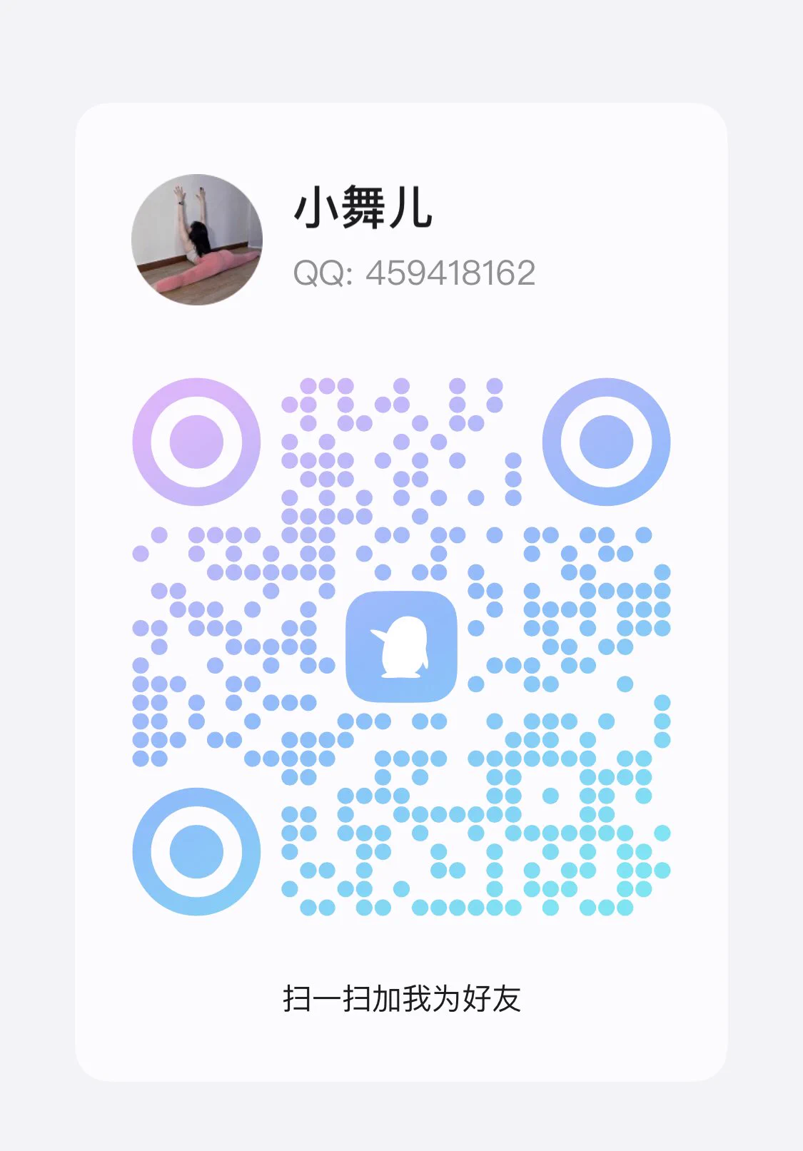 95年 职业：舞蹈老师，推特只是用来释压和ghs的，我不是收费女，工作因为不加微信，也没有门槛！ 和我同龄左右，够成熟稳重，重点是事少大家各有所求！学生勿扰(这个阶段应该好好学习) 距离近可线下 没有电报的可以加我本人唯一QQ👇🏻 本人唯一QQ：459418162 https://t.co/efes43BDCv
