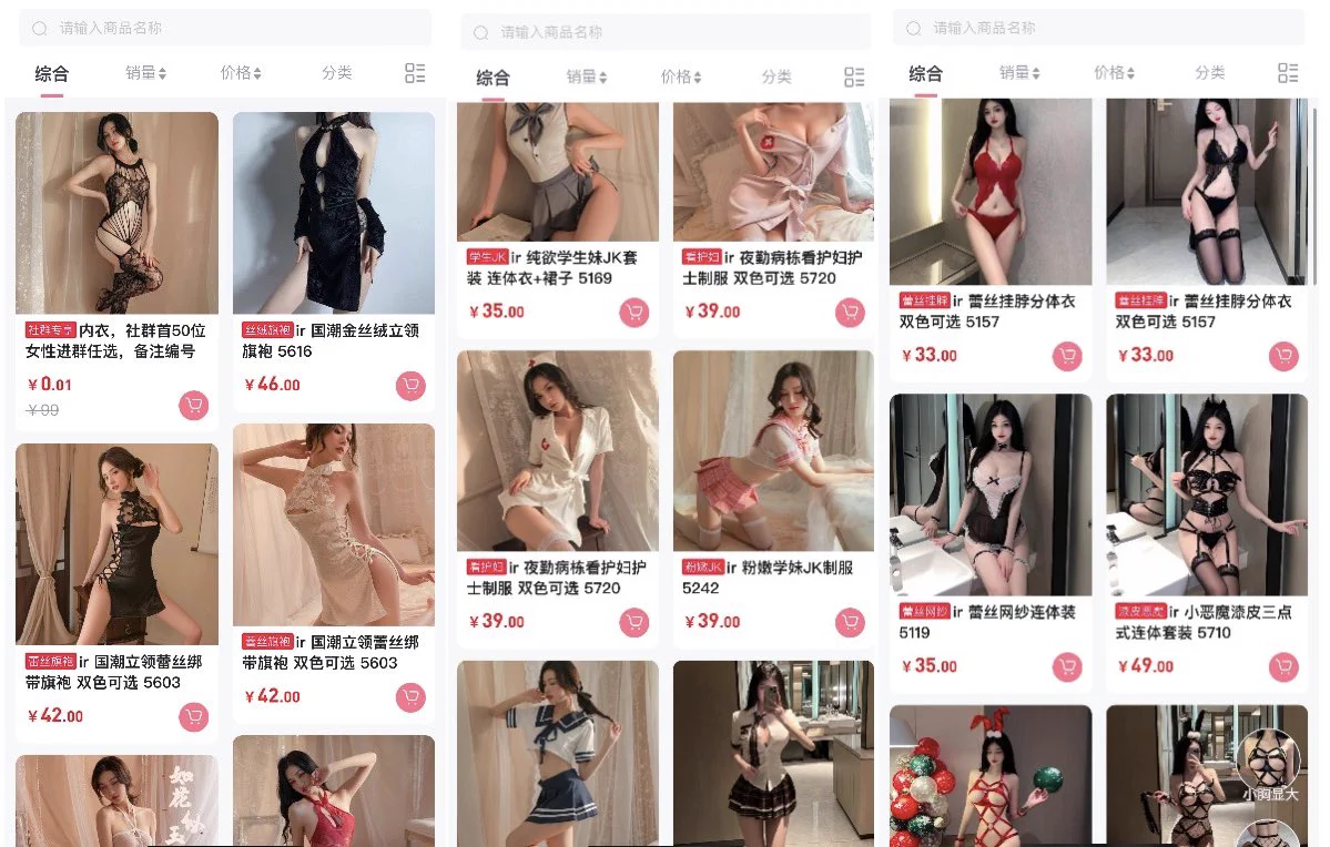 推一个情趣用品商城🛒春节照常发货汉子自用，或者想送妹子的可以来扫货了👻👻👻官方在上海和连云港都有仓库，屯的都是对标京东自营的大品牌玩具和精品内衣，价格超级实惠🫶🏻🫶🏻🫶🏻官方现在正在做活动，妹子进分享群即可任选1件情趣内衣，限量50套，到手帮官方发个朋友圈⭕️即可~感兴趣可以微信扫码登录，截图绿色框子➕客服拉群