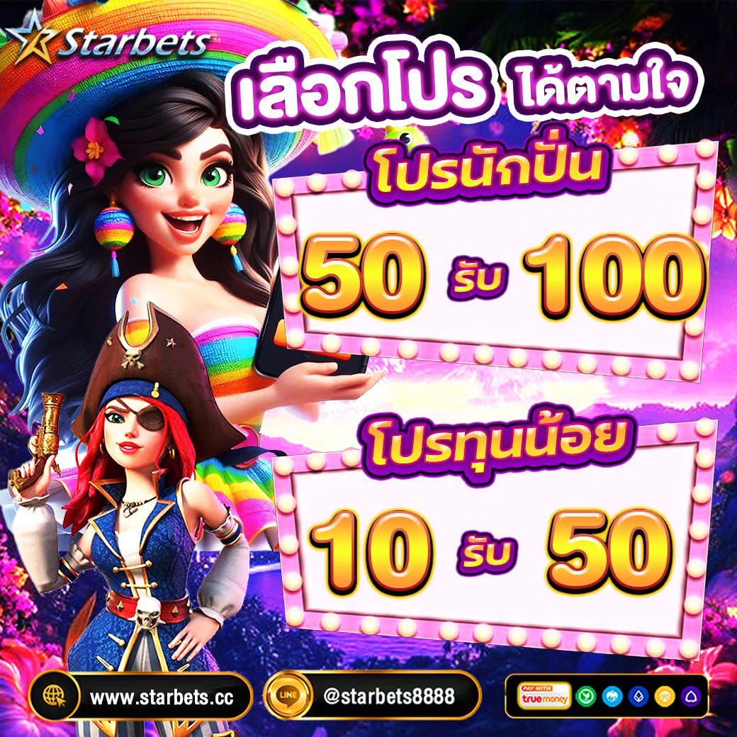 🎰เด็ดสุดใน ย่านนี้🎰👉ฝาก 10 รับ 50👉ฝาก 50 รับ 100👉ฝาก 100 รับ 200•────★Starbets★────•📲สมัคร https://t.co/n8xMM5Mzrf👉เครดิตฟรี39ทำยอด 300 ถอนได้ 120#Starbets #สล็อตทุนน้อย #สล็อตแตกง่าย #สล็อตวอเลท #สล็อตแตกหนัก #โค้ดเครดิตฟรีล่าสุด #สล็อตเครดิตฟรี #โค้ดทุนฟรี