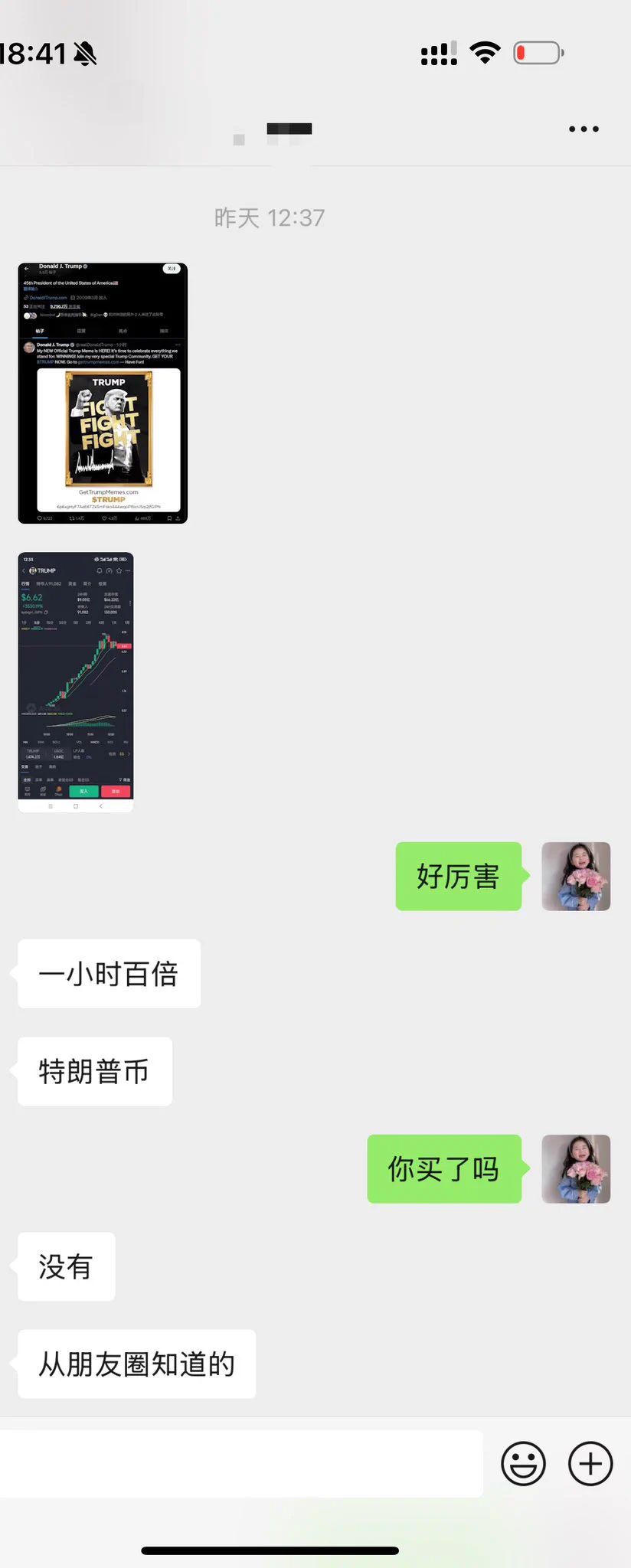 很多人不敢买，拿不住的原因是不信，不信自己会发财，发财的日子就在今天，当这一天来临的时候，你要跟第一次跟男朋友开房的小姑娘一样，成人就在今天了，疼也好爽也罢，眼睛闭上就完了。胆小怎么办？偷人啊，不行学彤彤姐露出啊，咱脸都不要了，还胆小啥。我马上可能就会好很多了，谢谢大家关心啊。 https://t.co/5jJ7d8rS41