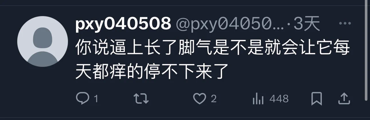 比如这个sb，你到底是生活在多么印度的环境中？我长20年别说自己，我周围都没听说过得这个病的。你以为人人都像你一样就一双鞋一天穿到晚啊？ https://t.co/xrjanDduM0