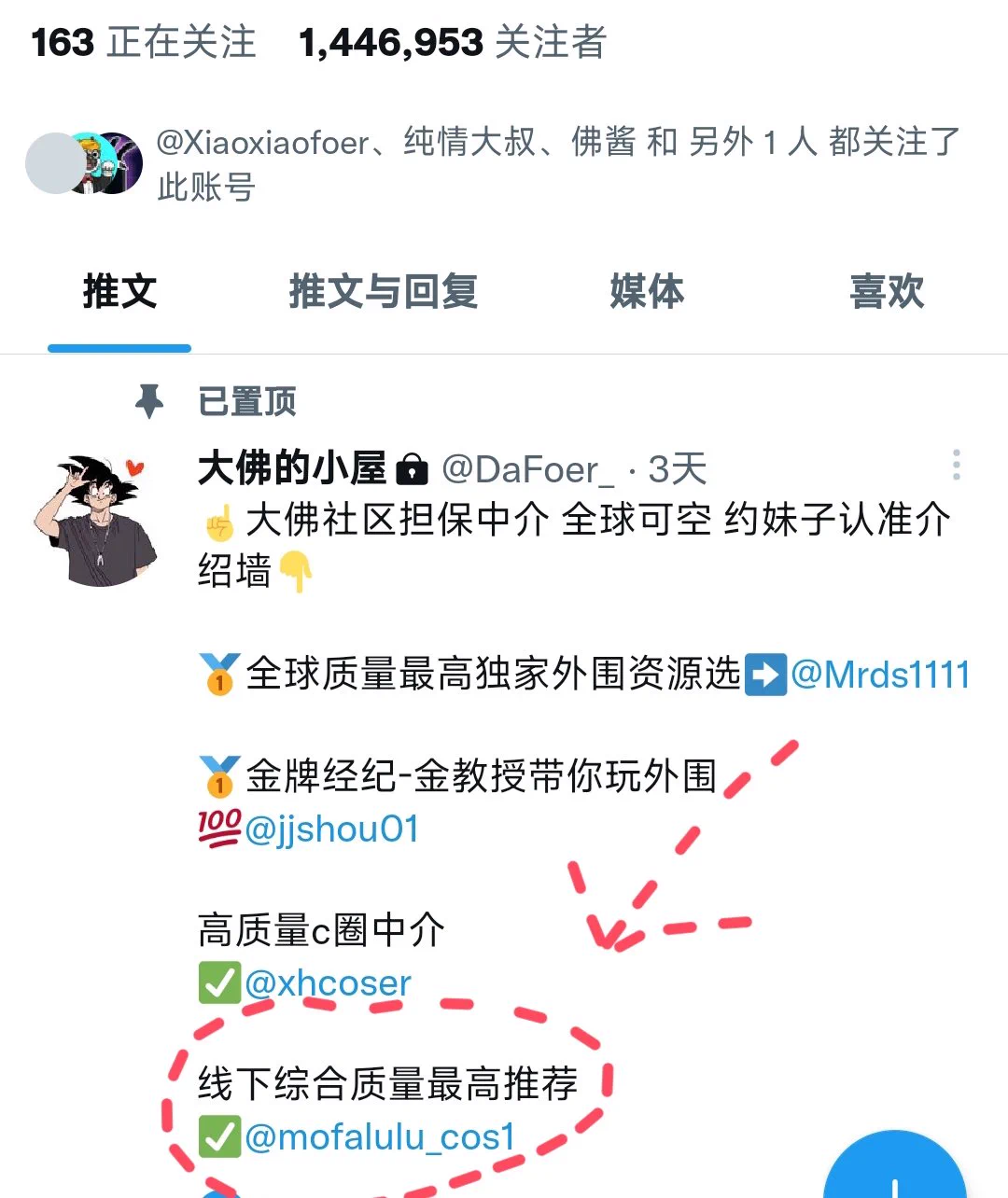 各位老板好，这里魔法露露全国线下，眼熟我的老板看过来，多年老人只做高质量，门槛选人拒绝口嗨，多位大推认证，好评多多，放心下单，金字招牌🥇，认准头像，客户至上，用心做好每一单❤️

🐧Q：1950043544
🛰️V：comeon979797
电报：https://t.co/G6IYiYsnc9 https://t.co/rBAZjkTWAF