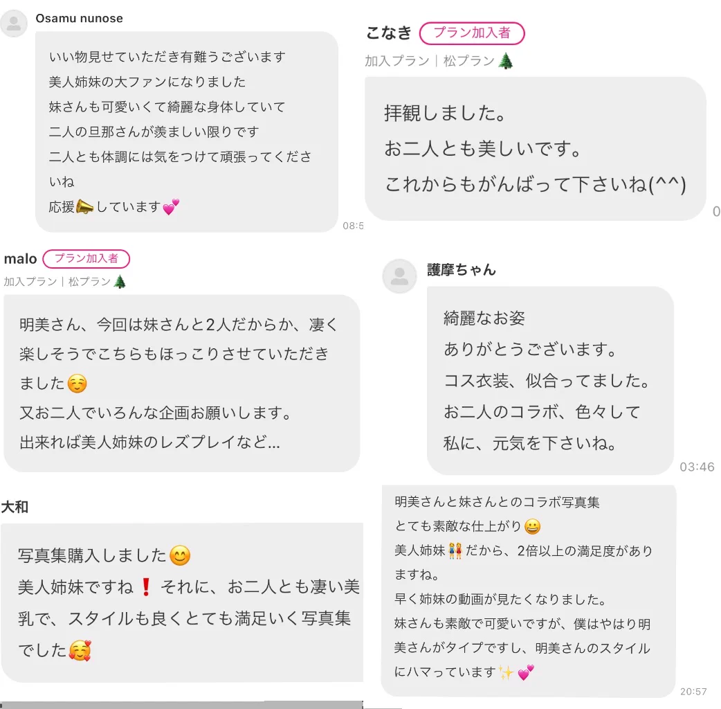 【コラボ写真集のご感想📝】わざわざメッセージで写真集のご感想下さった方ありがとうございます。もらった感想全て載せたかったんですけど、ここでは載せられないくらい沢山頂いてて６つだけランダムでお選びさせていただきました🥰初めてのコラボ写真集反響良すぎて本当に嬉しい限りです🫶 https://t.co/X118pyKudr