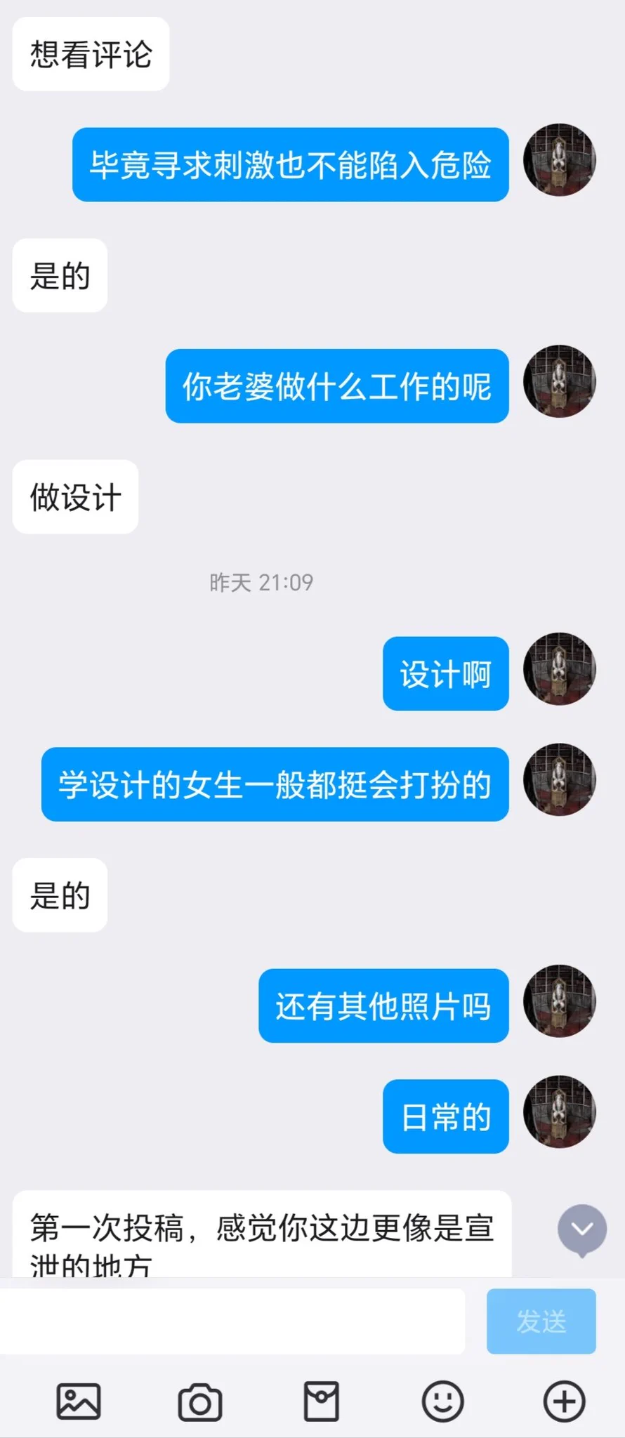 一位绿帽癖的老兄希望大家评价他的老婆（1） https://t.co/kxvUnq3vXx