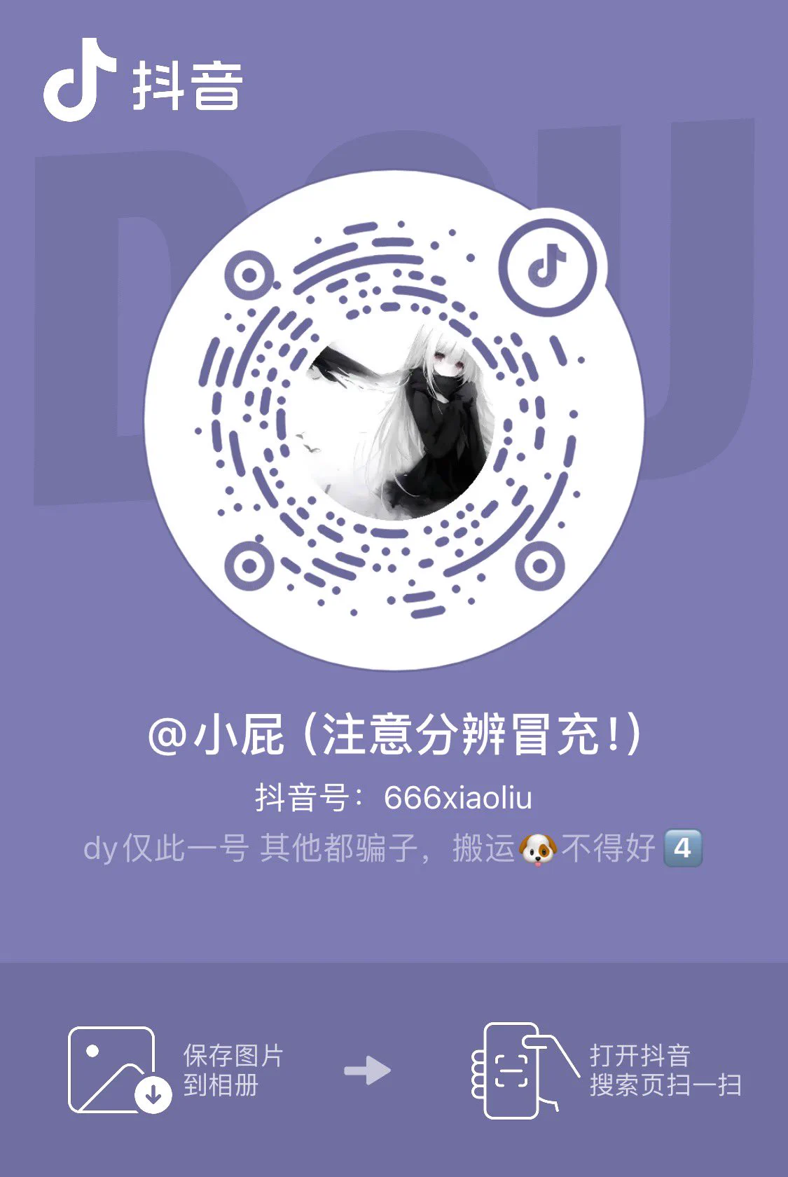 我抖音就一个号宝宝们 https://t.co/5iZ80T3CYZ