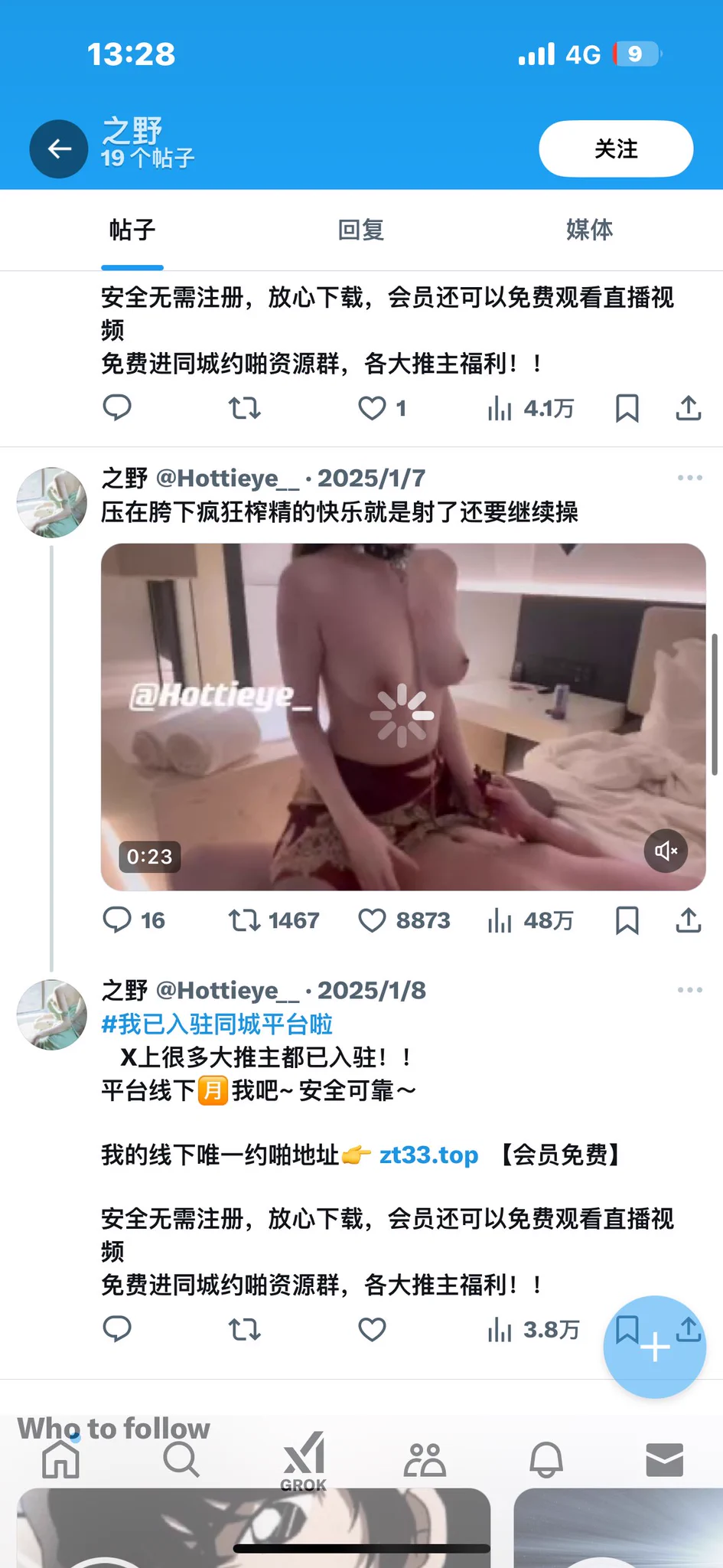 盗视频的比本人流量还好真气死我@Hottieye__ 快给他点点举报！！ https://t.co/iDvOtvwkpV