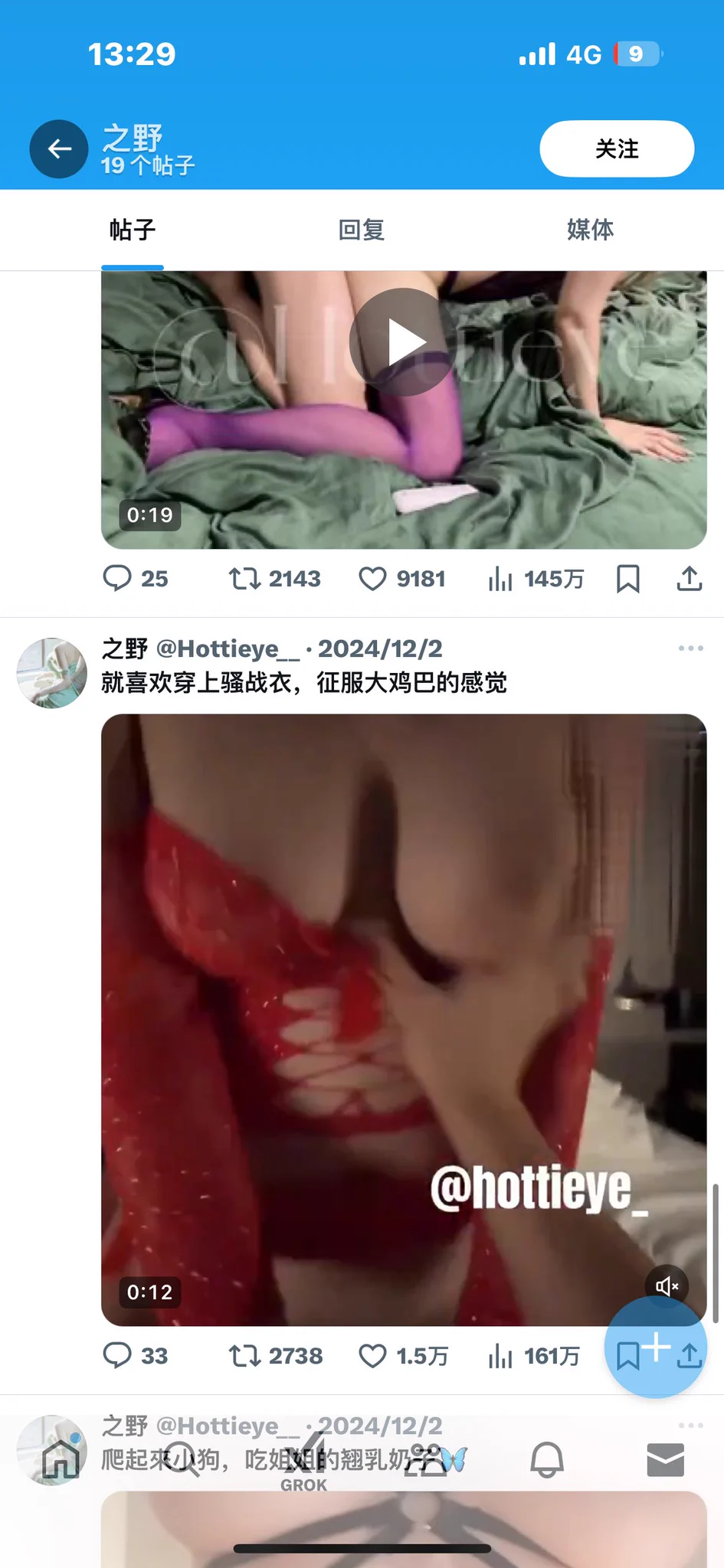 盗视频的比本人流量还好真气死我@Hottieye__ 快给他点点举报！！ https://t.co/iDvOtvwkpV