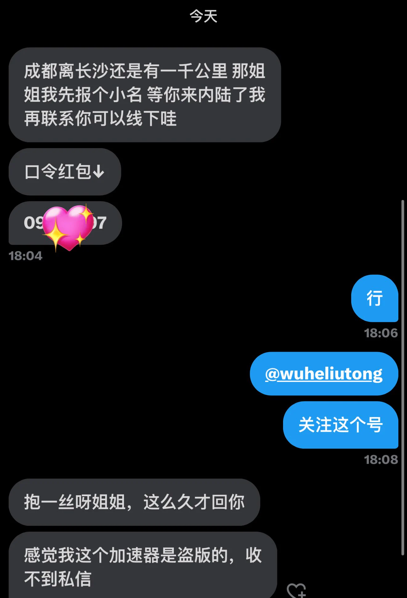今天也算🎋许愿成功虽然是小作文号的门槛😗 https://t.co/yzAAfI6R0a