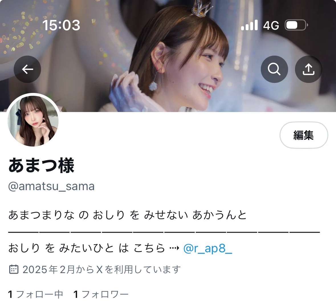 おしりを見せないアカウント作りました🎀 https://t.co/b3vDccgLcx