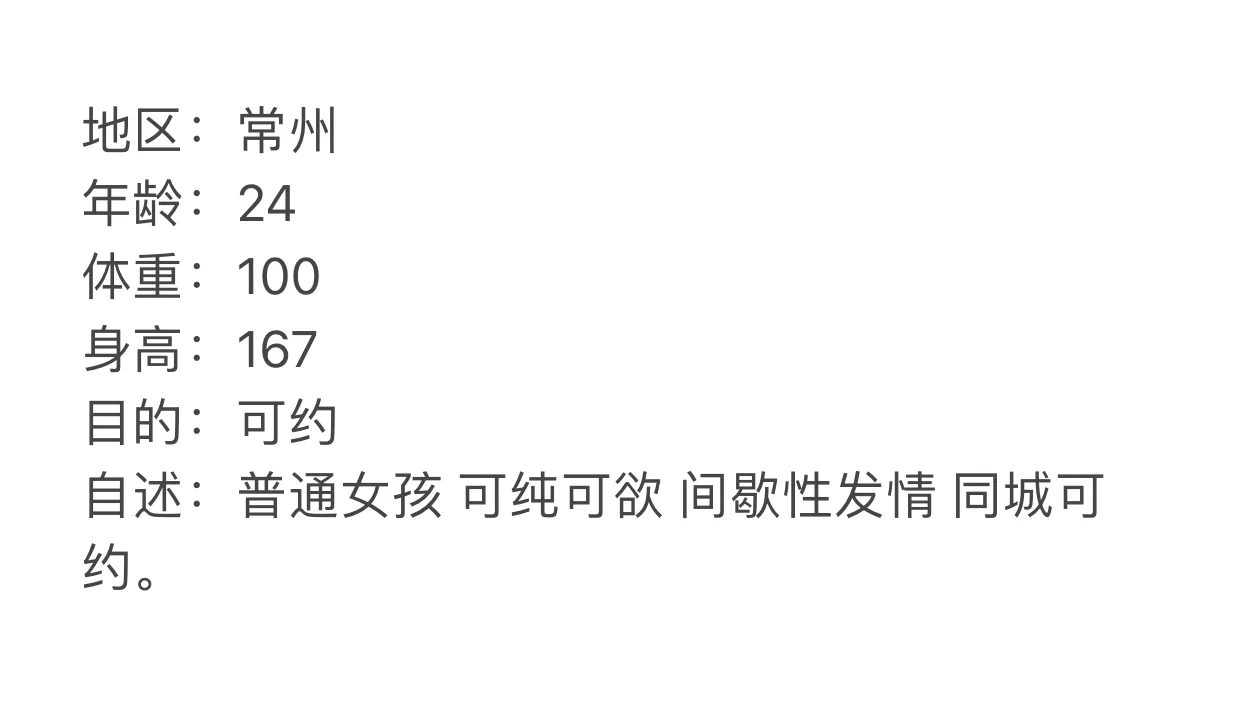 红杏交友 坐标；常州 https://t.co/ByUJ8z9kzC
