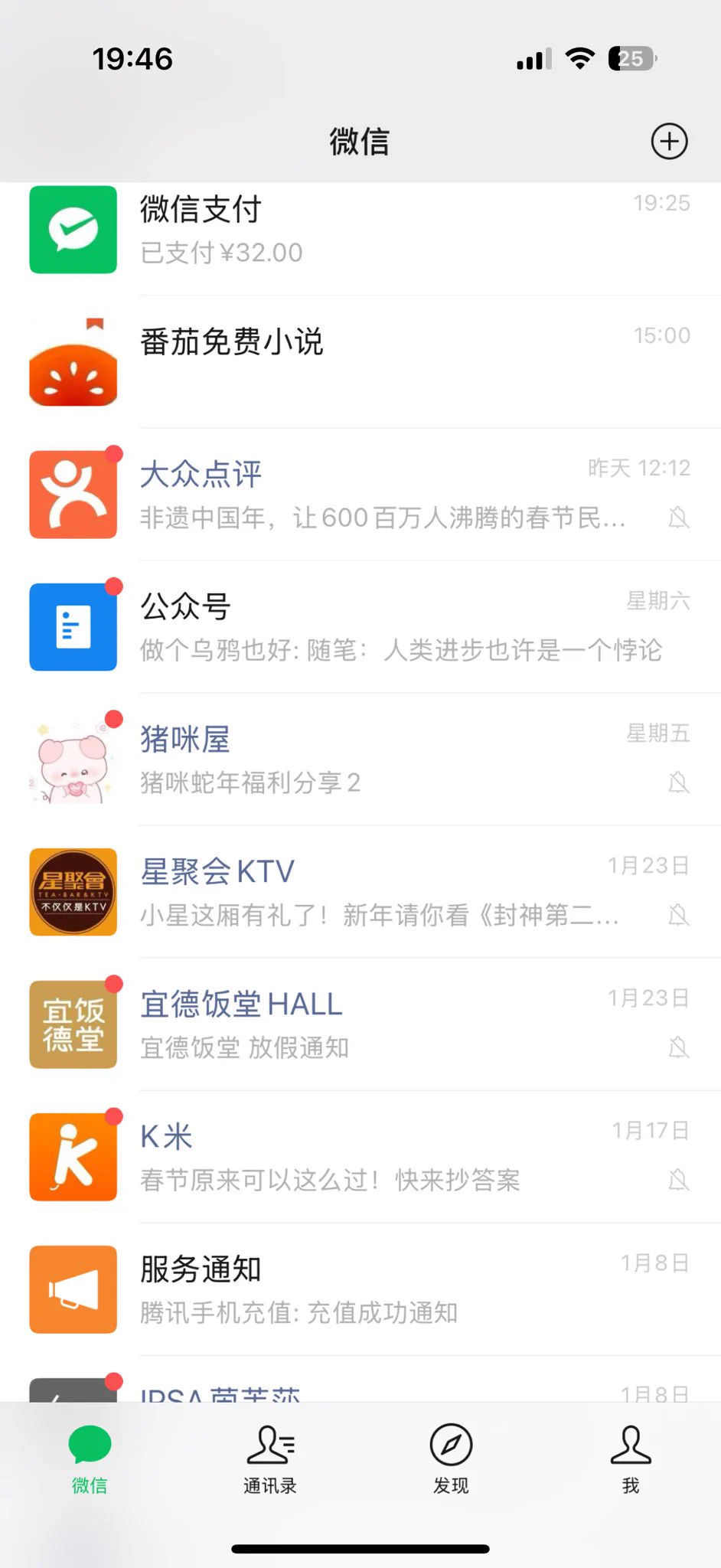 谁懂，这个番茄小说是我，呆在微信消息列表里真的很像营销号 https://t.co/MlHcLWkIsC